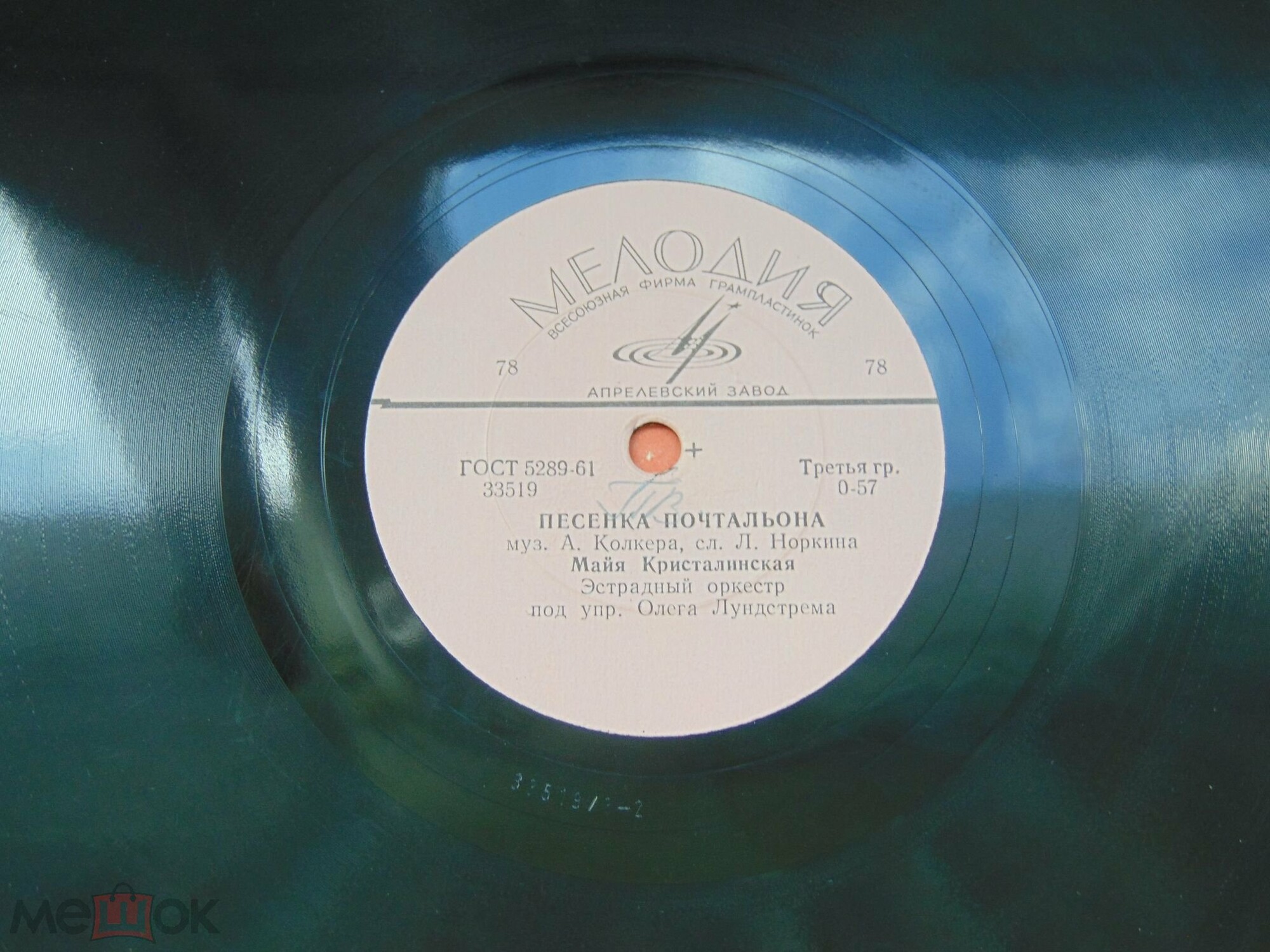 Эстрадный оркестр п/у О. Лундстрема - Импровизация // М. Кристалинская - Песенка почтальона