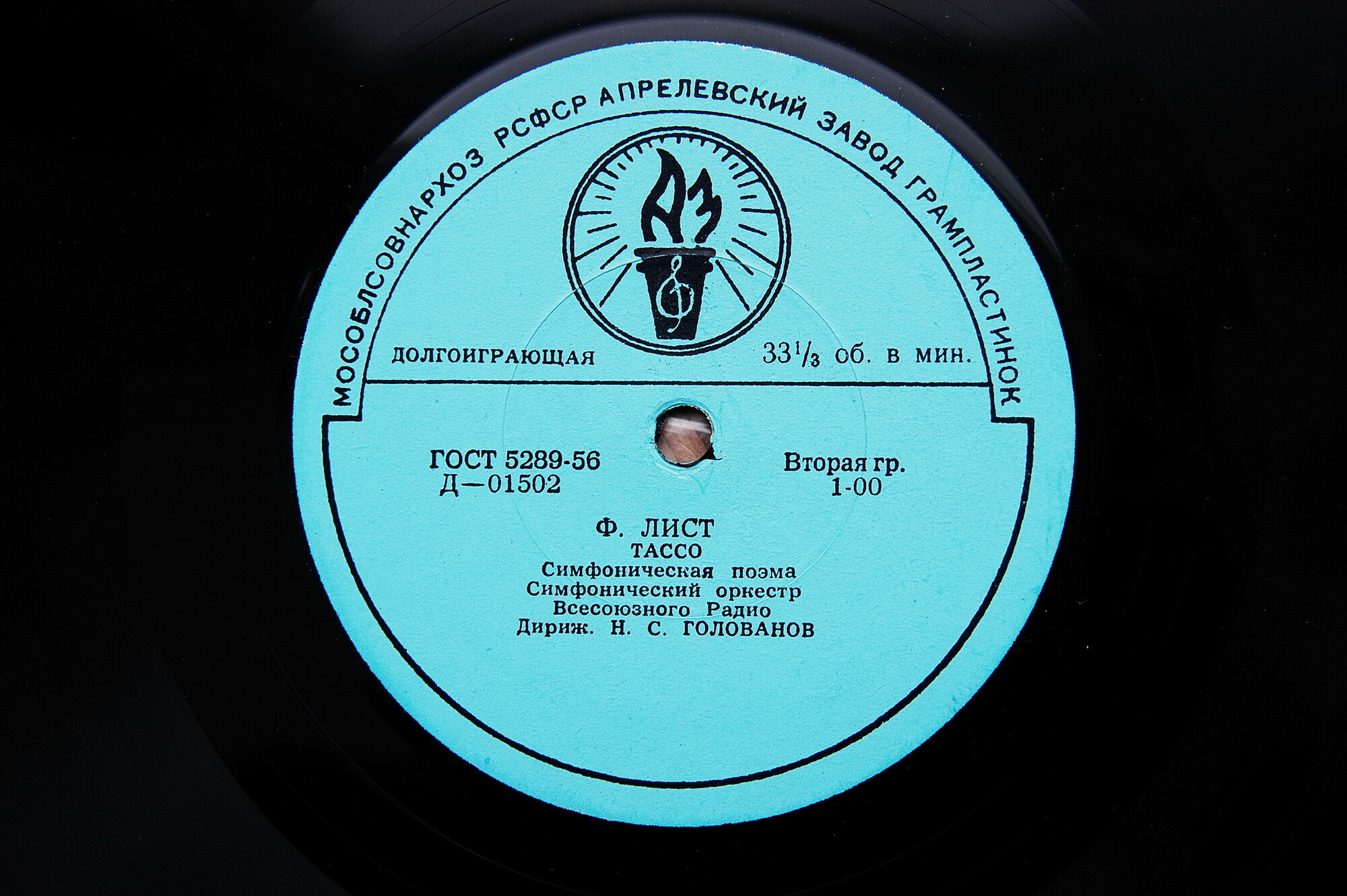 Ф. Лист: Тассо (Н. Голованов) // М. Равель: Болеро (Е. Мравинский)