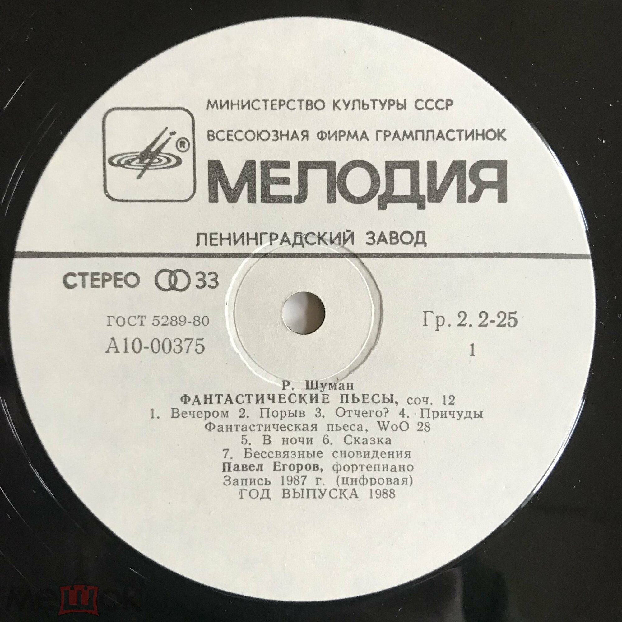 ЕГОРОВ Павел (ф-но)