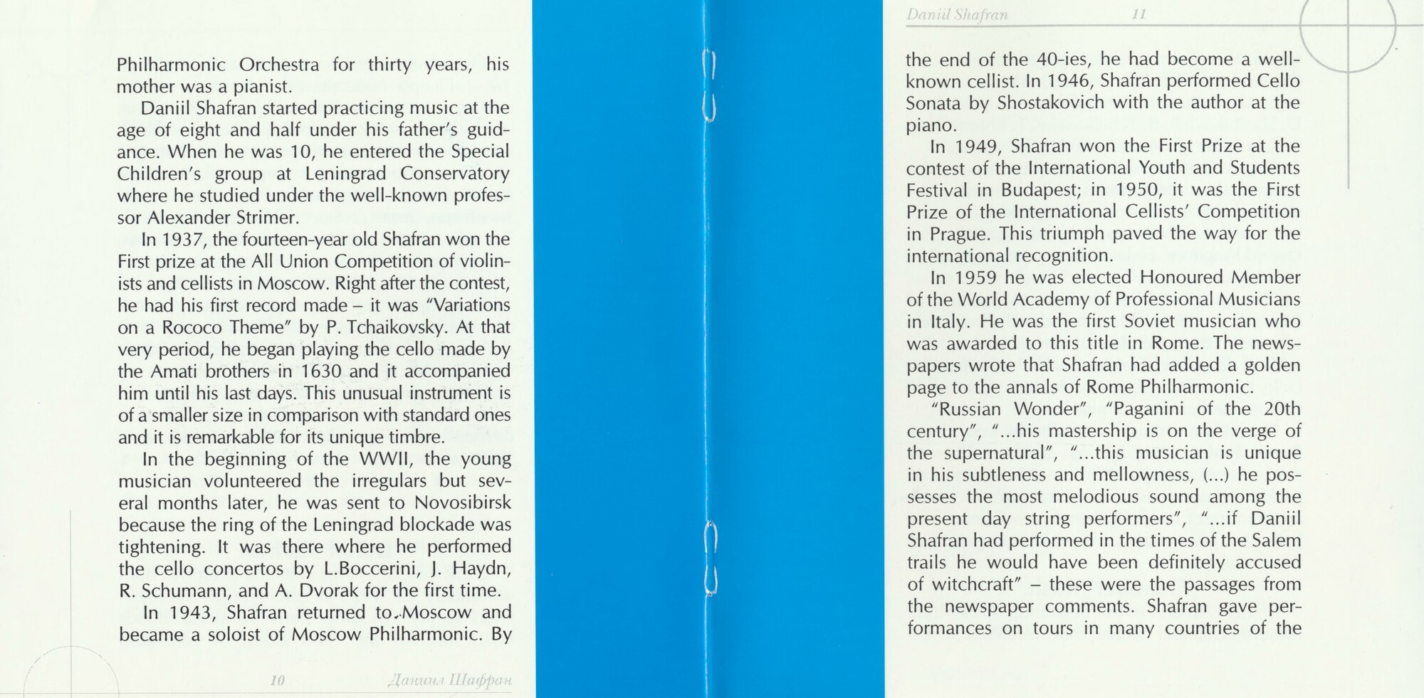 Даниил ШАФРАН, виолончель