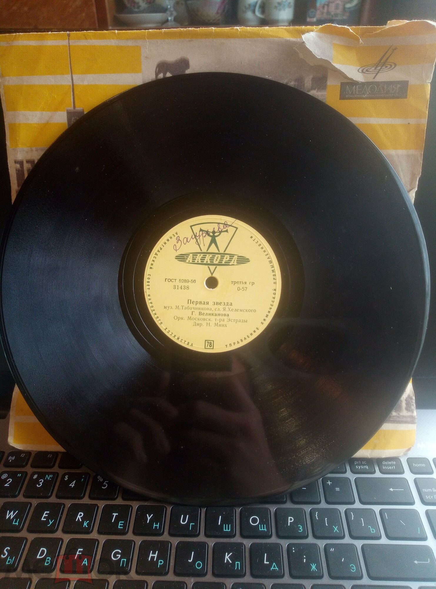 Гелена Великанова — Первая звезда / Если нас двое