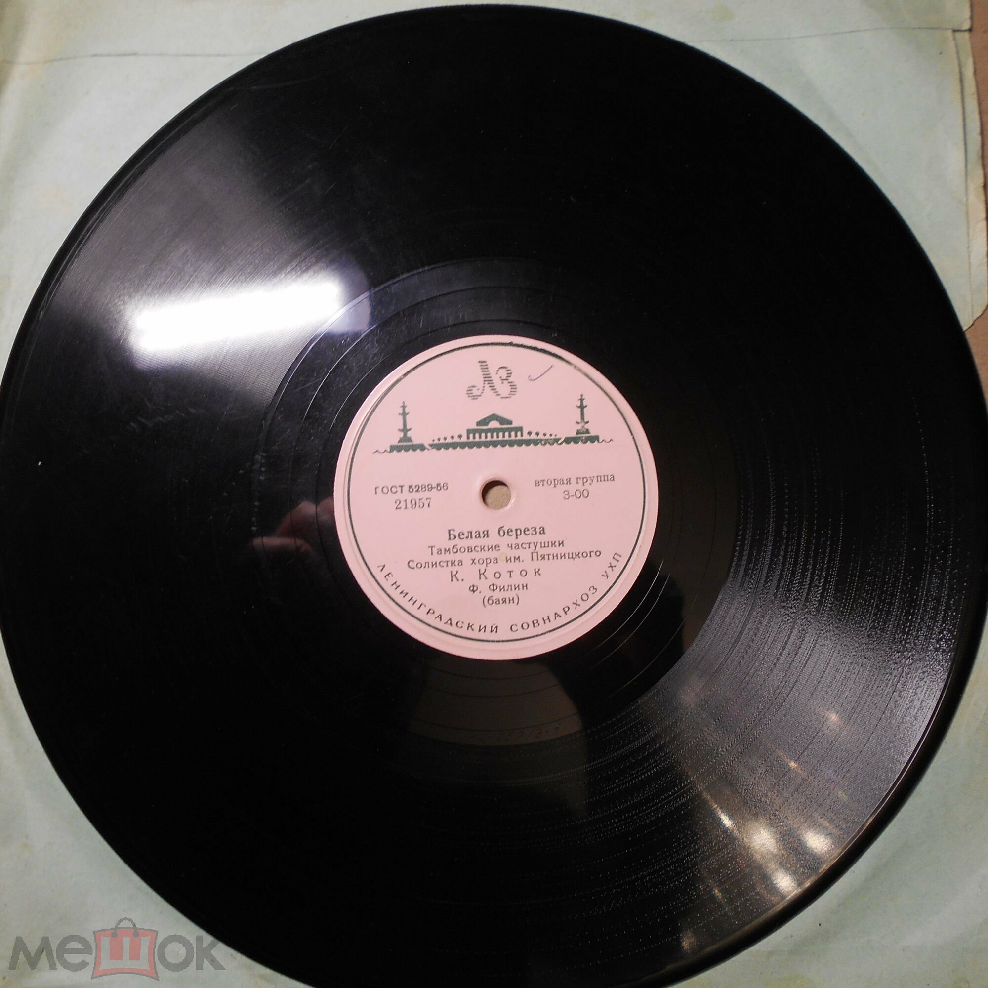 Хор им. Пятницкого - Балалаечка гудит // К. Коток - Белая береза