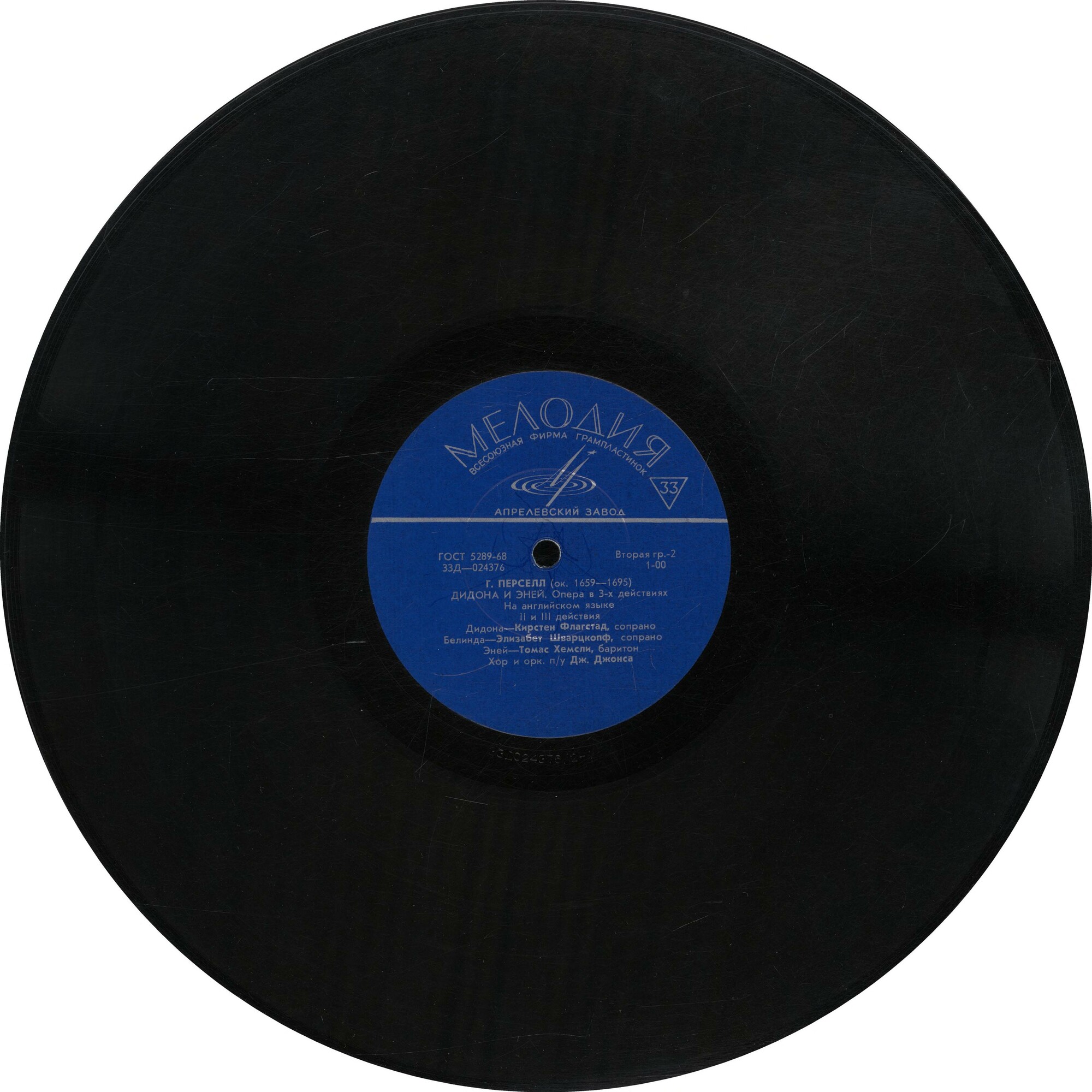 Генри Пёрселл. «Дидона и Эней», опера