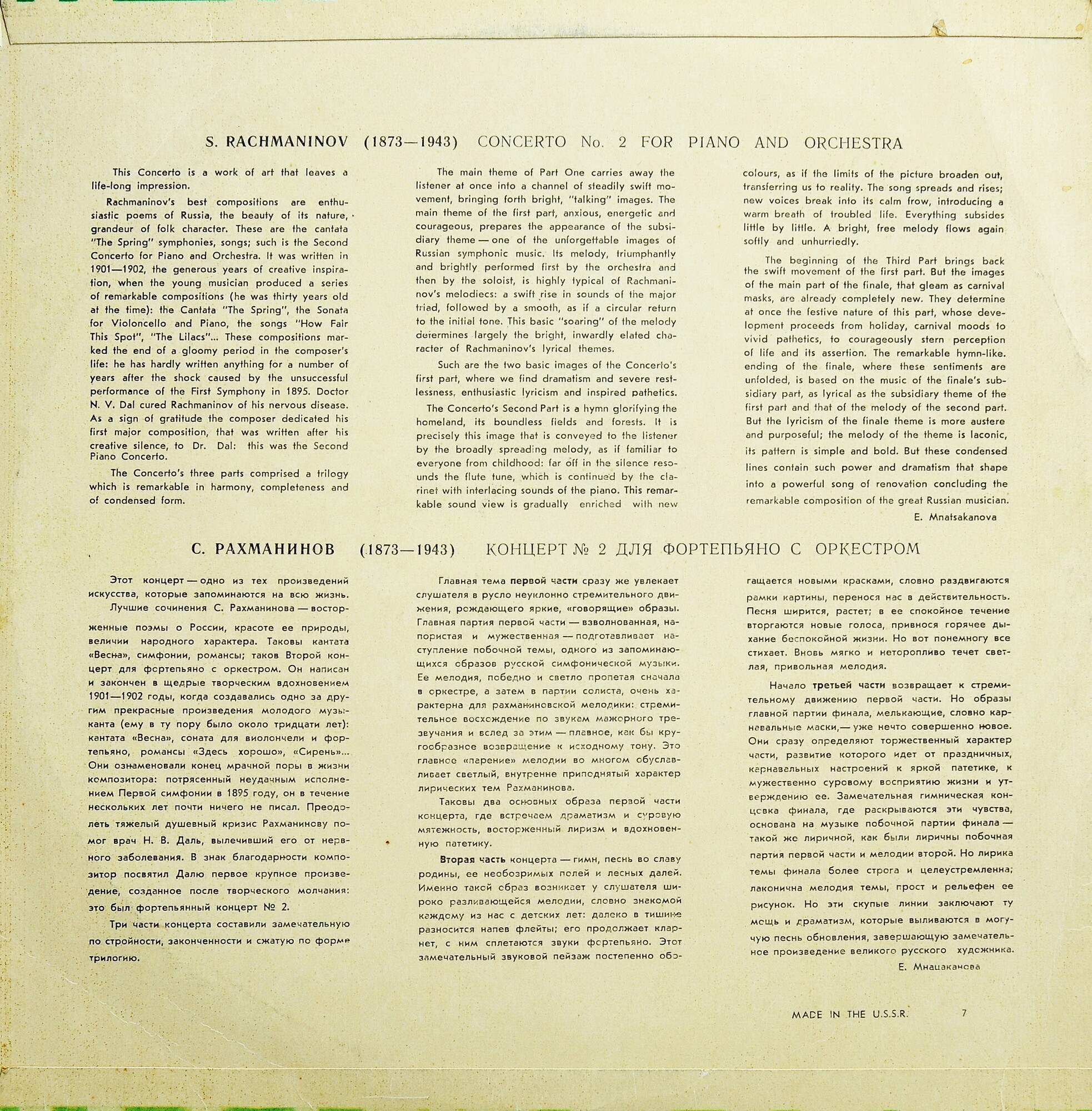 С. РАХМАНИНОВ (1873–1943) Концерт № 2 для ф-но с оркестром до минор, соч. 18 — С. Рихтер, К. Зандерлинг