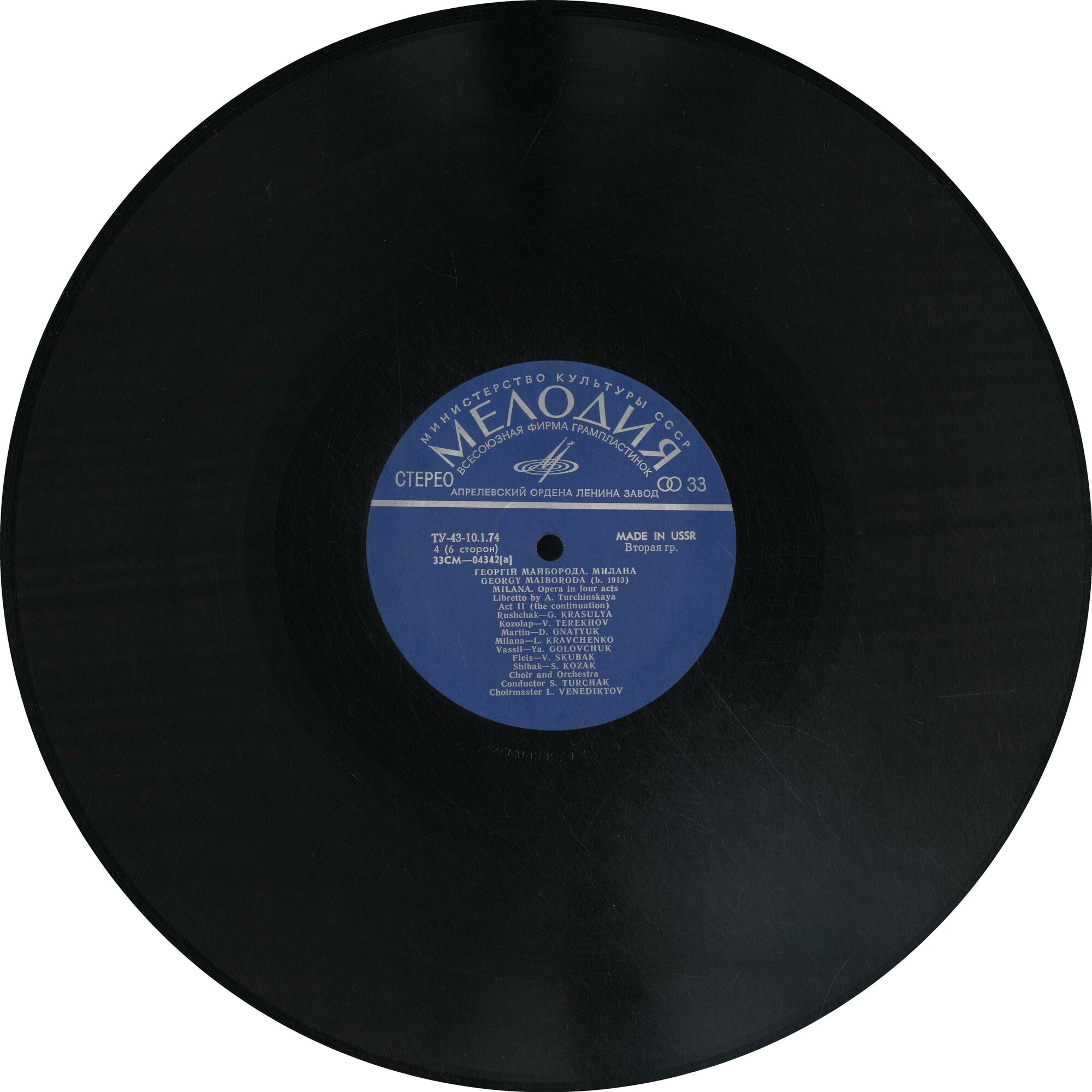 Г. МАЙБОРОДА - «МИЛАНА». ОПЕРА В ЧЕТЫРЕХ ДЕЙСТВИЯХ (НА УКРАИНСКОМ ЯЗ.) Дирижёр - С.ТУРЧАК