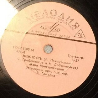 Майя Кристалинская - Аист / Нежность