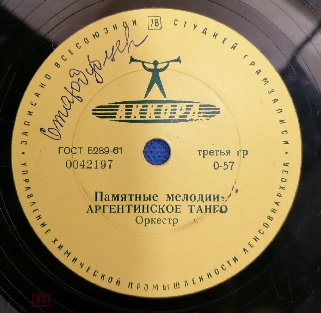 Аргентинское танго / Под крышами Парижа
