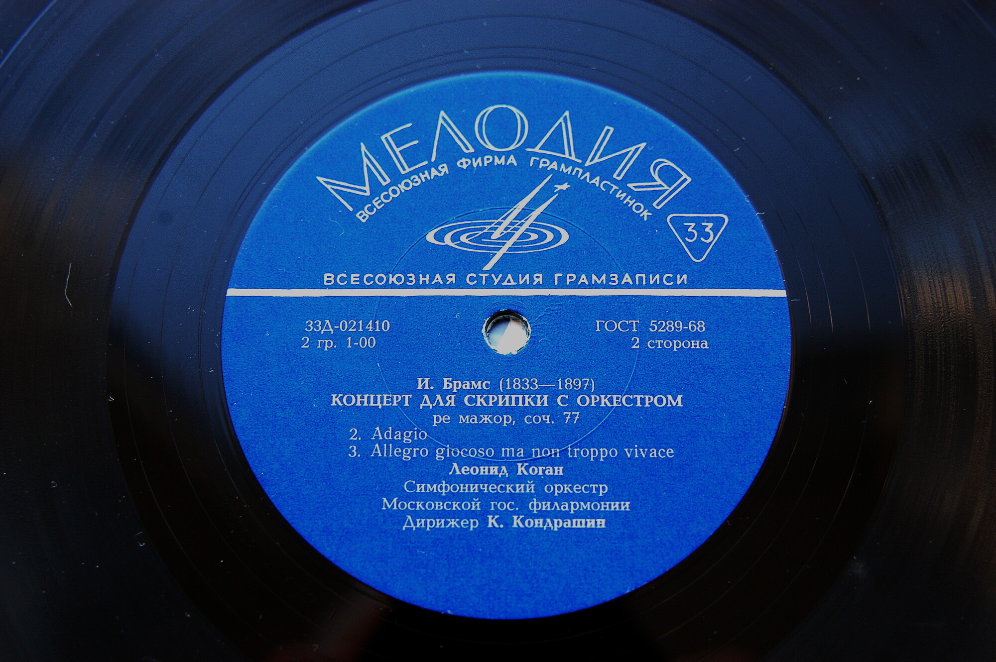 Искусство Леонида Когана