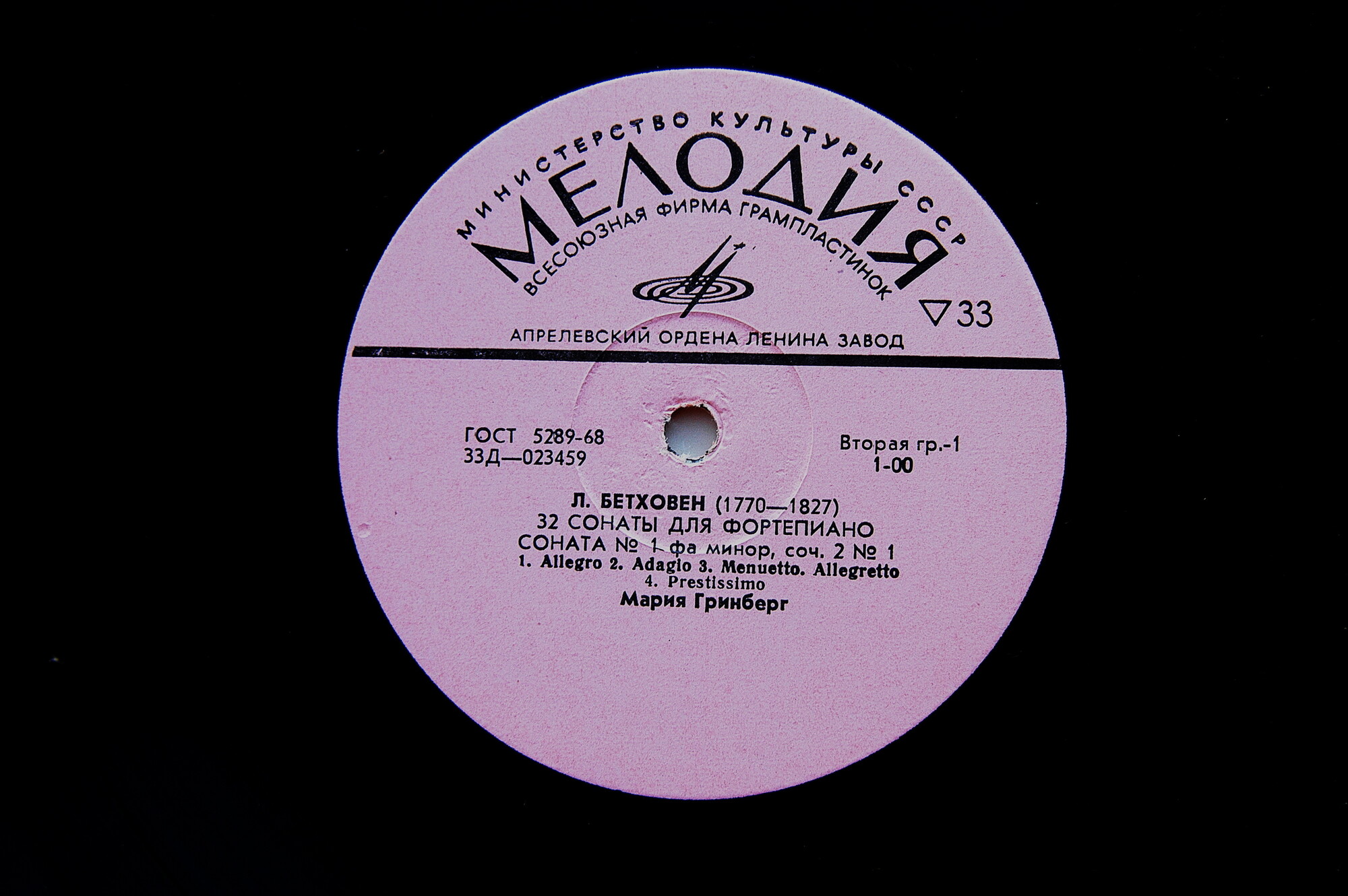 Л. БЕТХОВЕН (1770–1827): 32 сонаты для фортепиано (Мария Гринберг)