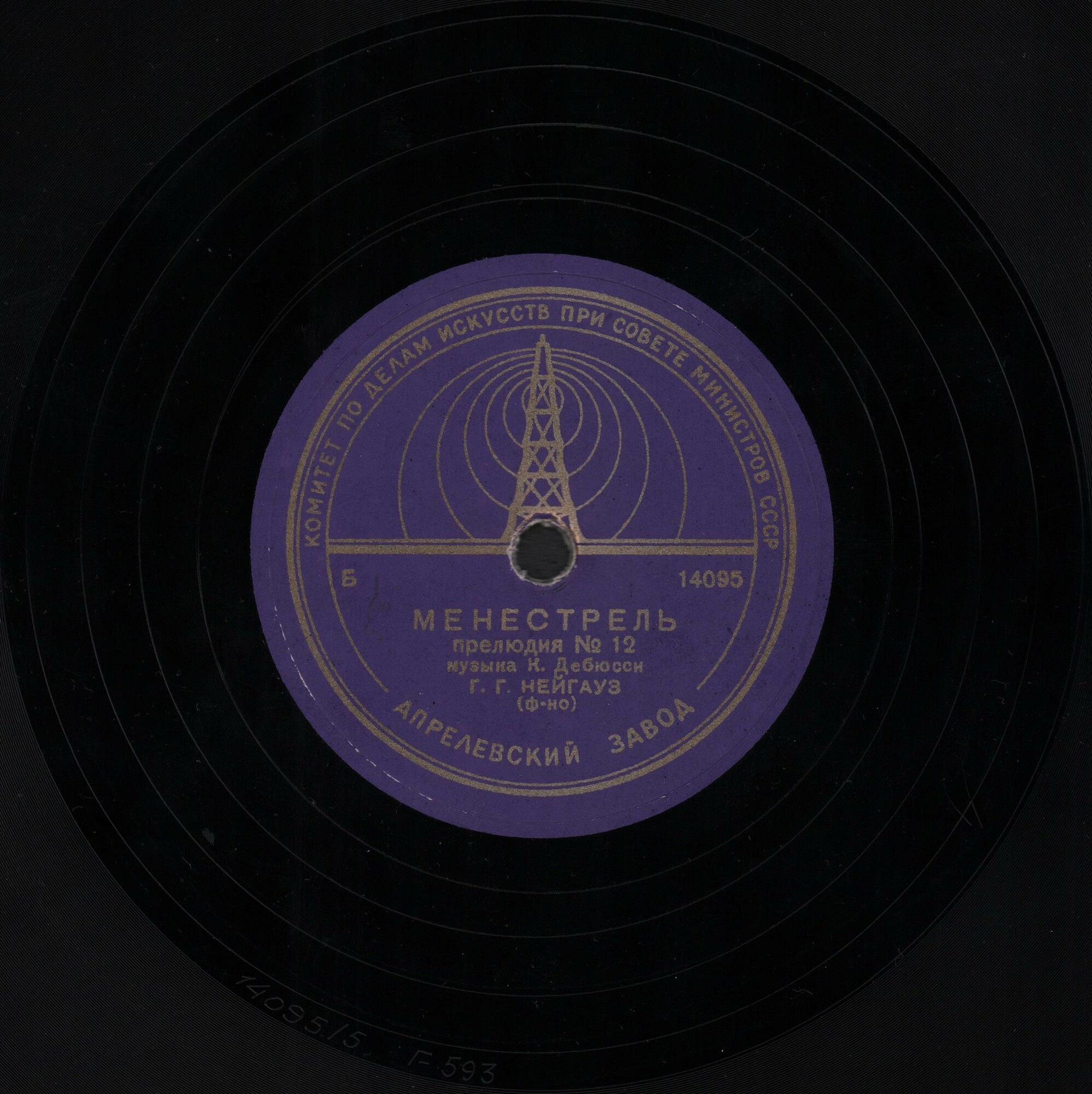 К. Дебюсси. Играет Г. Нейгауз, ф-но