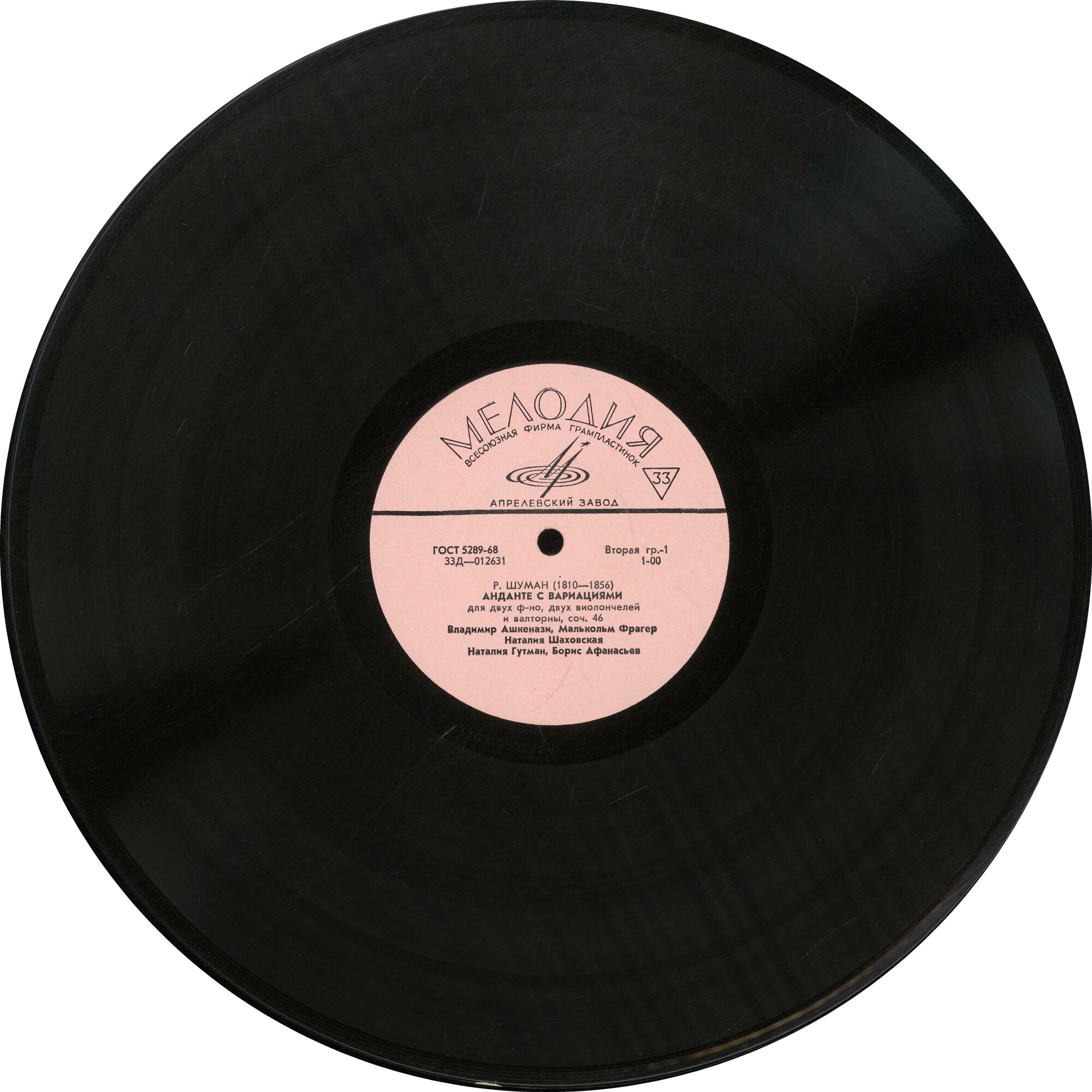 Р. Шуман: Анданте с вариациями / Б. Барток: Соната для двух фортепиано и ударных. Владимир Ашкенази, Малькольм Фрагер; Наталия Шаховская, Наталия Гутман, Борис Афанасьев