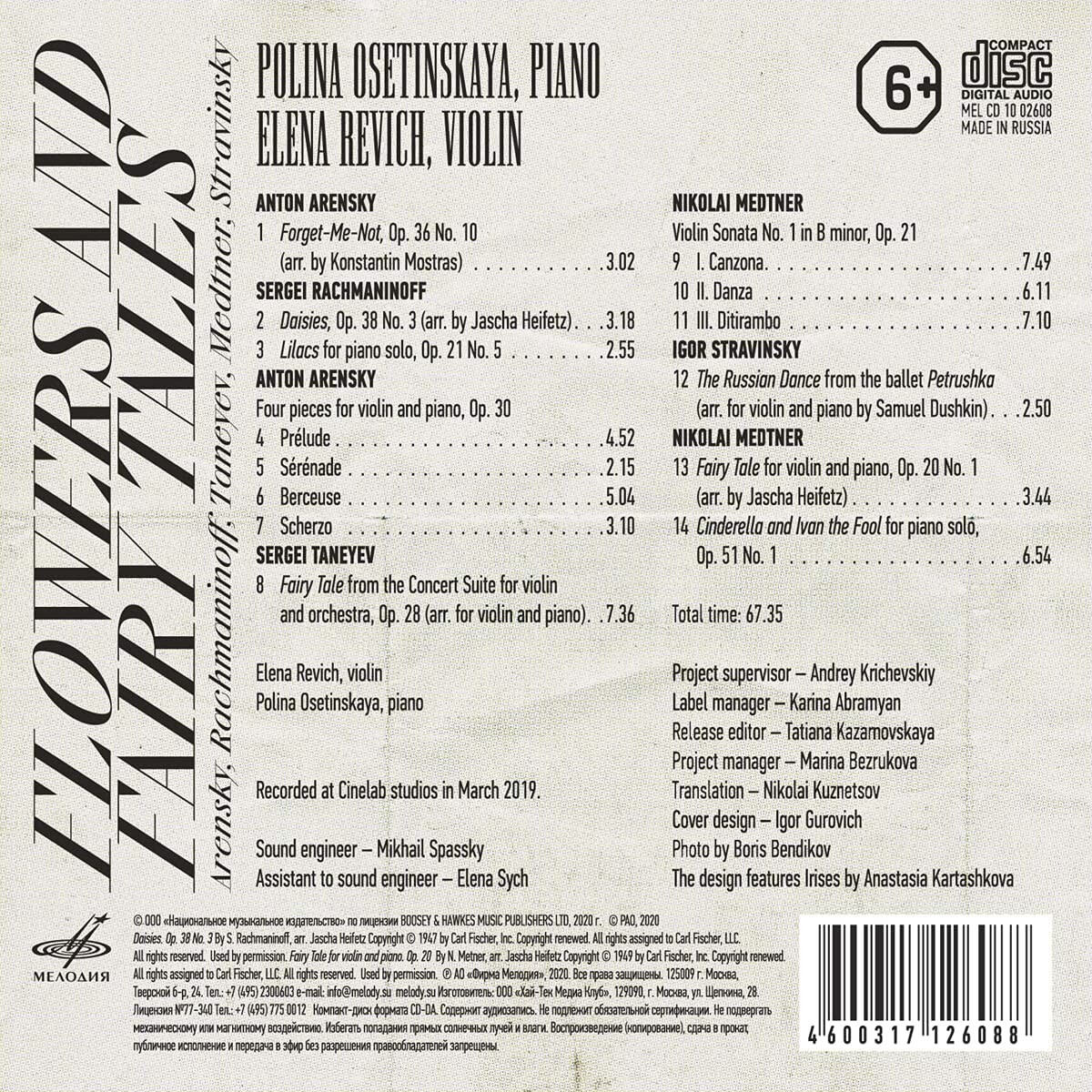 "Цветы и сказки". Аренский, Рахманинов, Танеев, Метнер, Стравинский