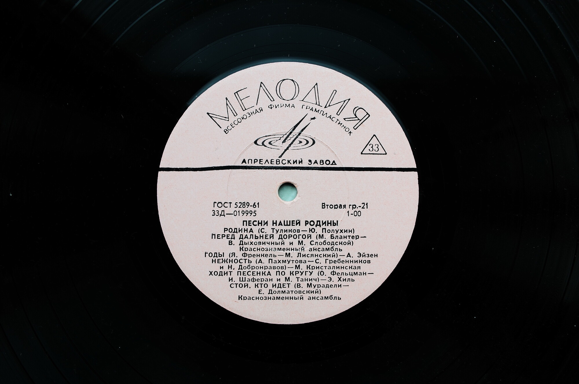 Песни нашей Родины . Антология (15 пл)