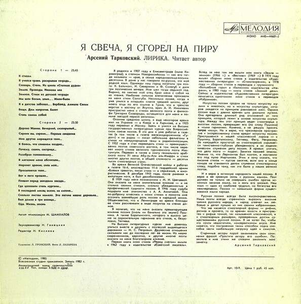 Арсений ТАРКОВСКИЙ (1907). «Я свеча, я сгорел на пиру», лирика