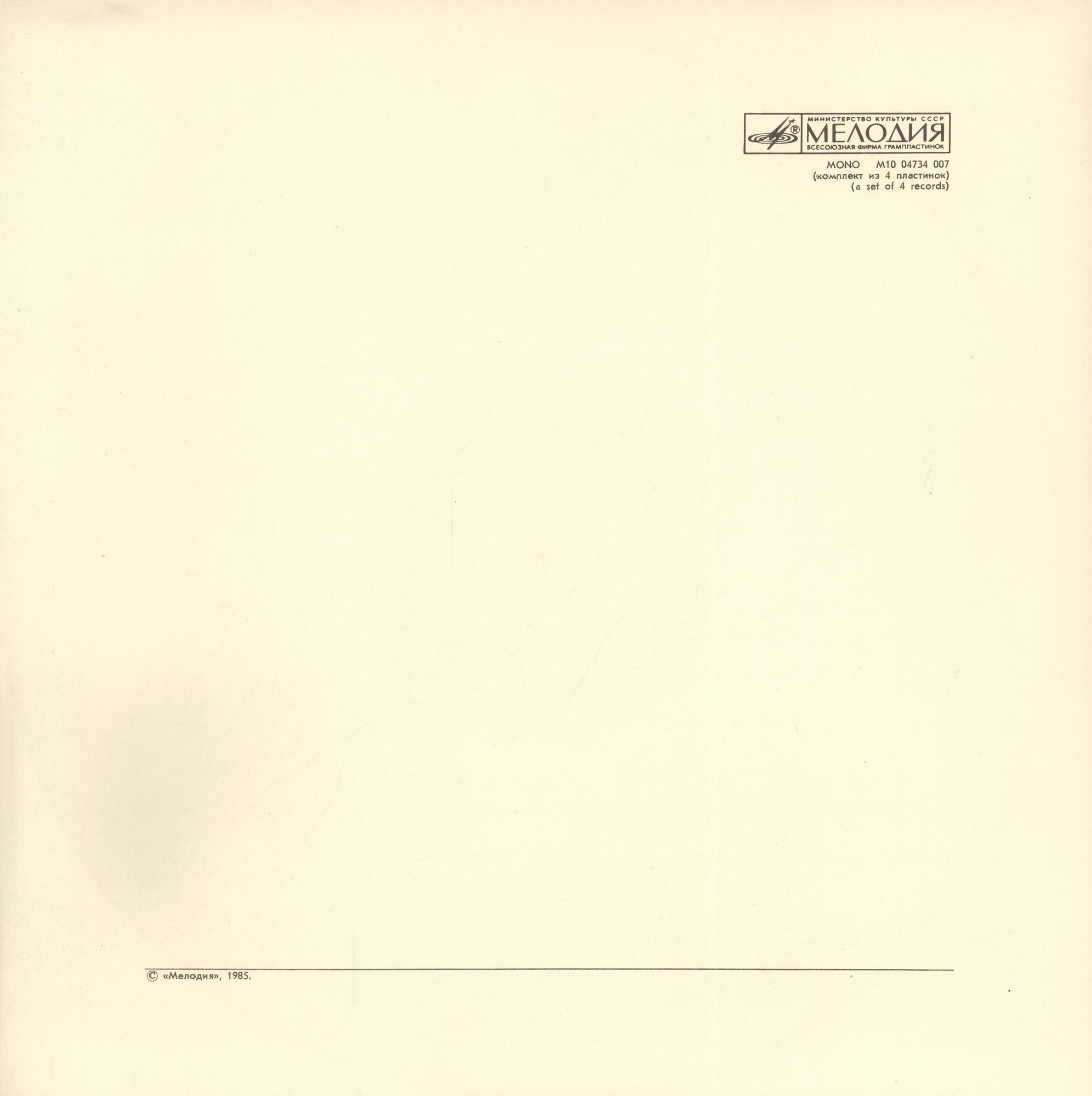 Р. Вагнер. Опера «Лоэнгрин»