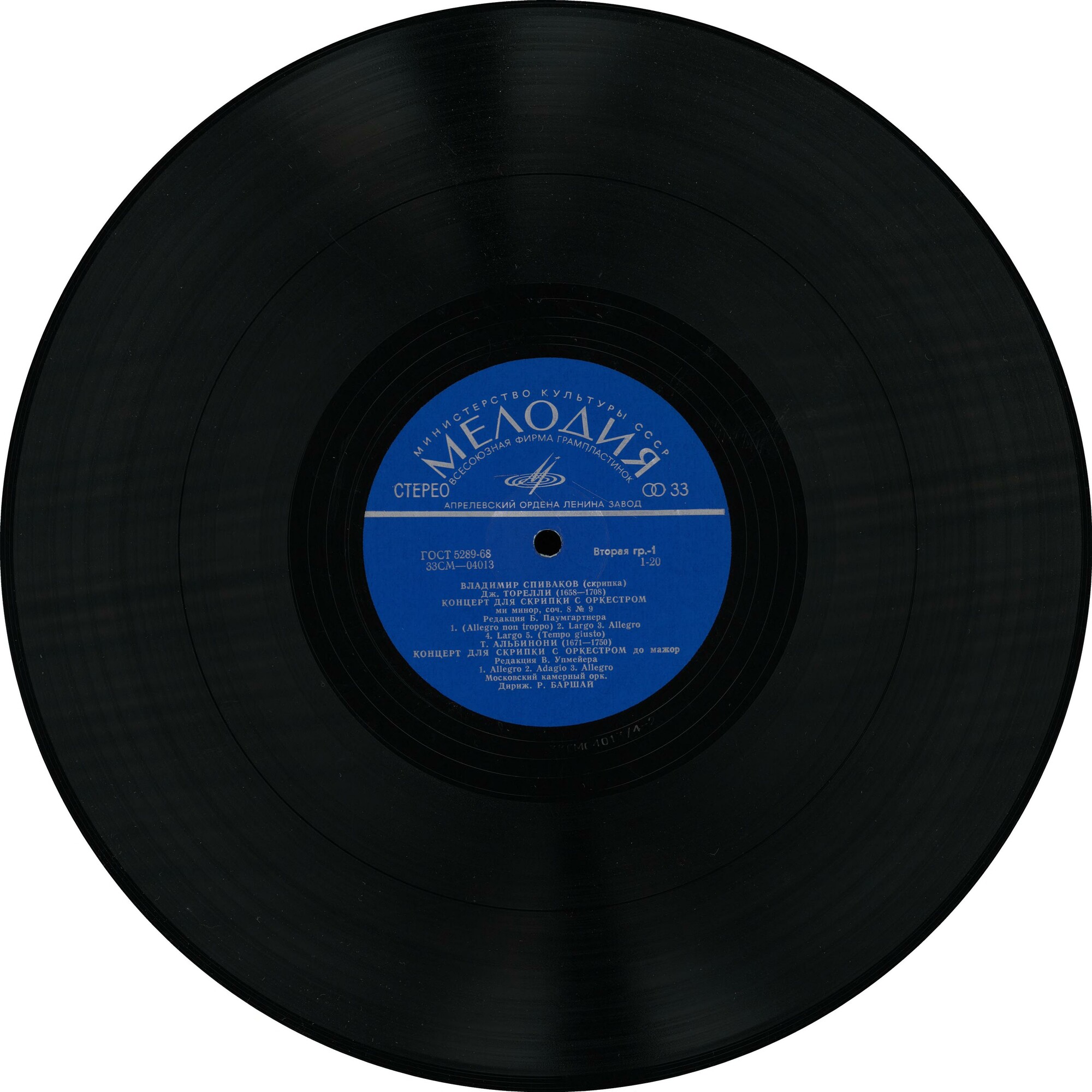 Владимир Спиваков (скрипка)