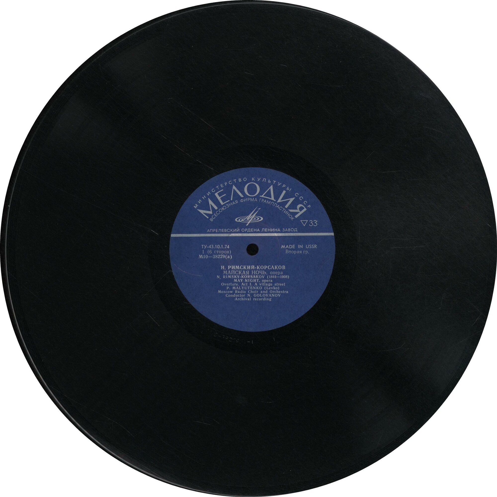 Н. РИМСКИЙ-КОРСАКОВ. "Майская ночь", опера в 3 действиях