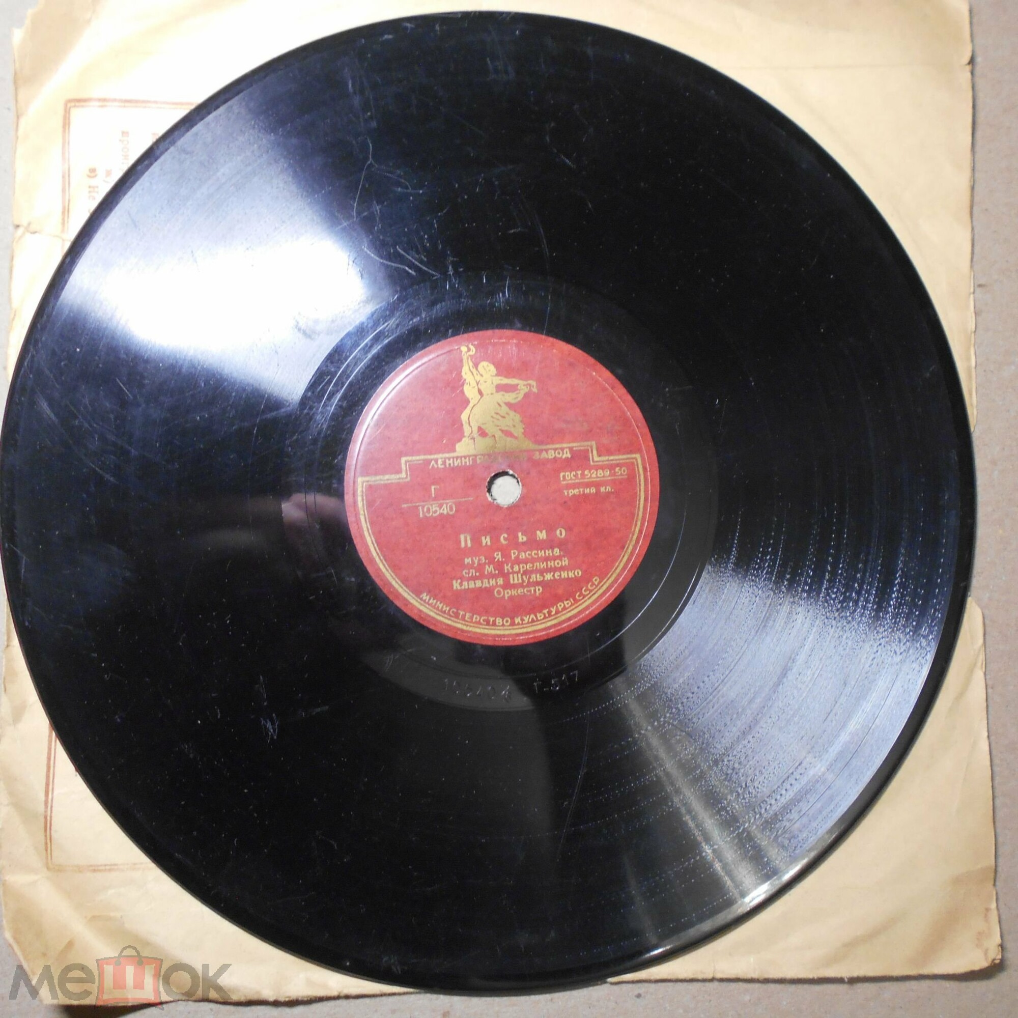 Клавдия Шульженко - Письмо / Былое увлеченье