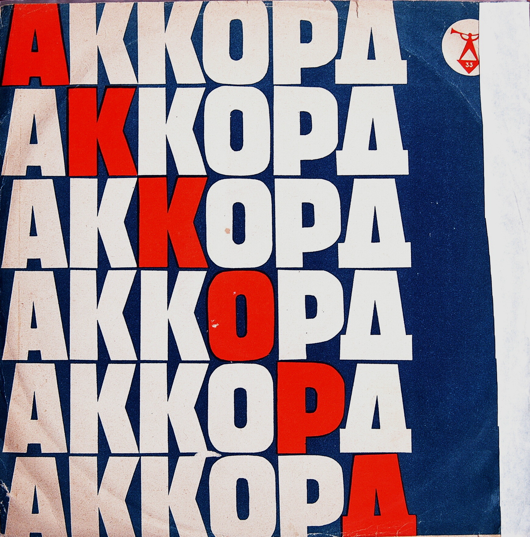 И. БРАМС (1833–1897): Концерт для скрипки с оркестром ре мажор, соч. 77 (Д. Ойстрах, К. Кондрашин)