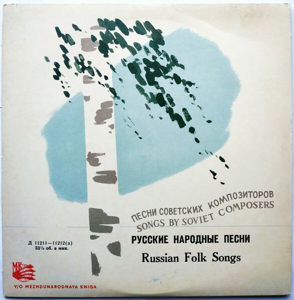 Государственный уральский русский народный хор