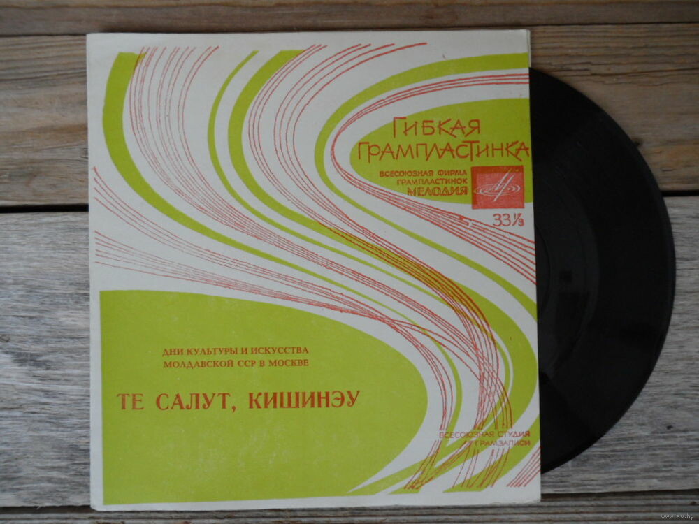 Молдавская эстрада