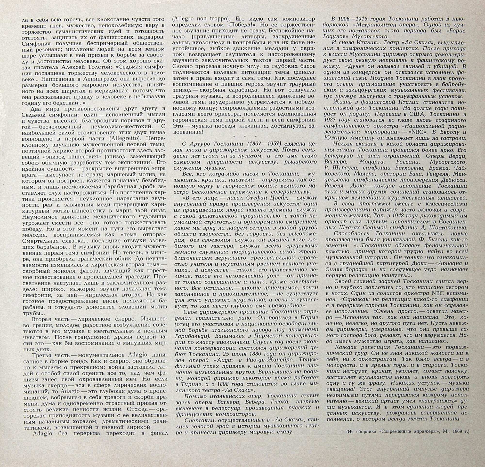 Д. ШОСТАКОВИЧ Симфонии № 1, № 7 (А. Тосканини)