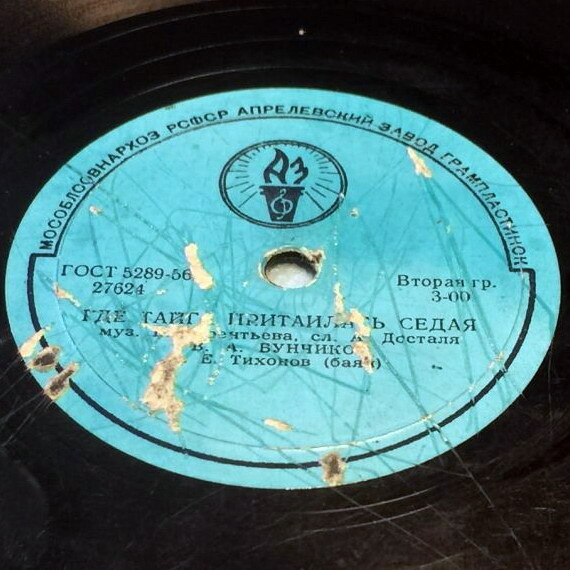 Где тайга притаилась седая / Парень хороший