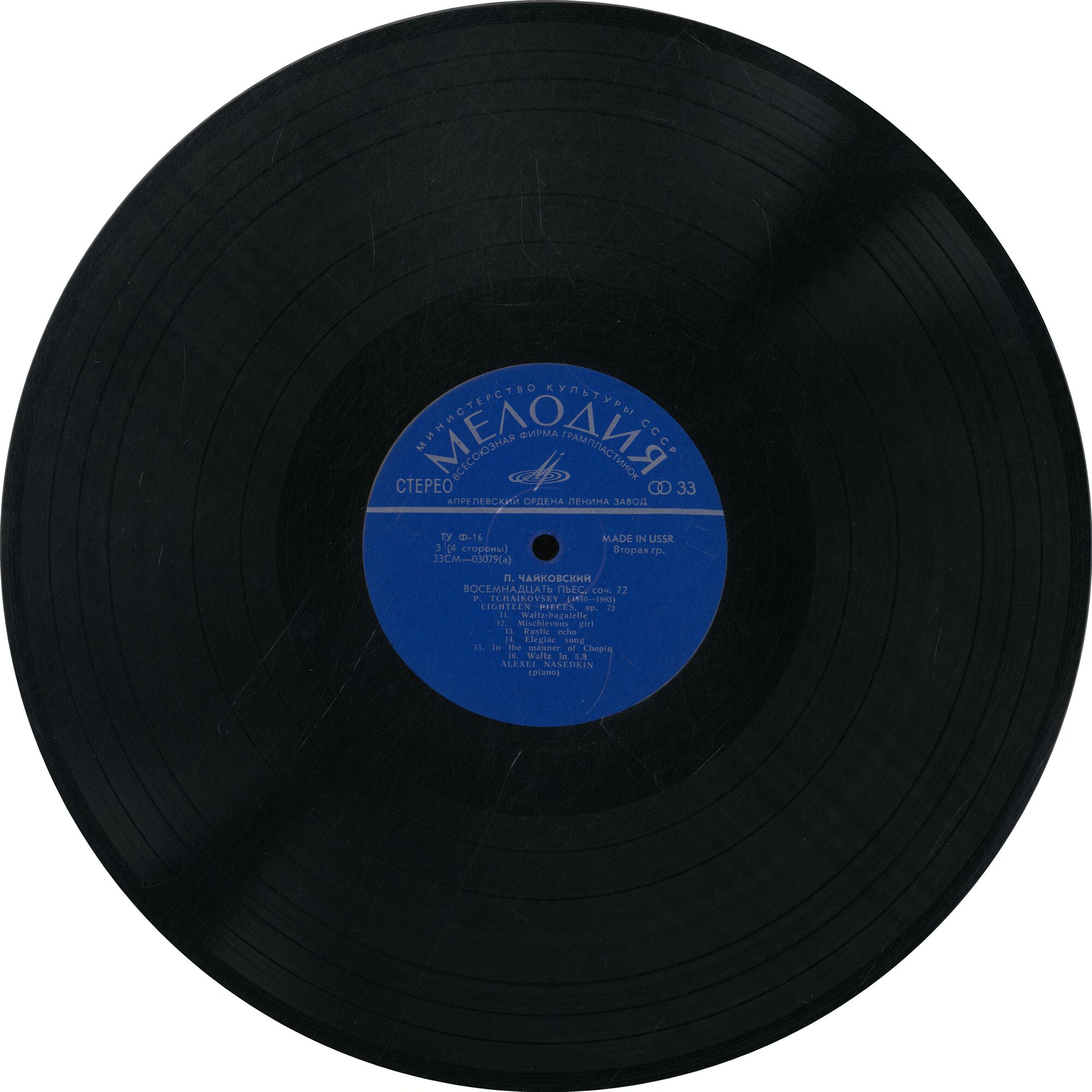 П. ЧАЙКОВСКИЙ (1840—1893): Играет Алексей Наседкин (фортепиано)