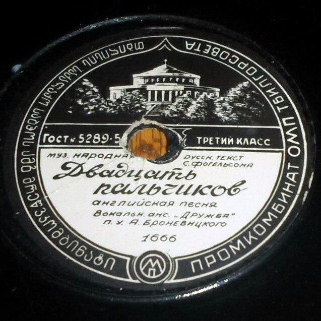 Двадцать пальчиков / Прощай, мечта!