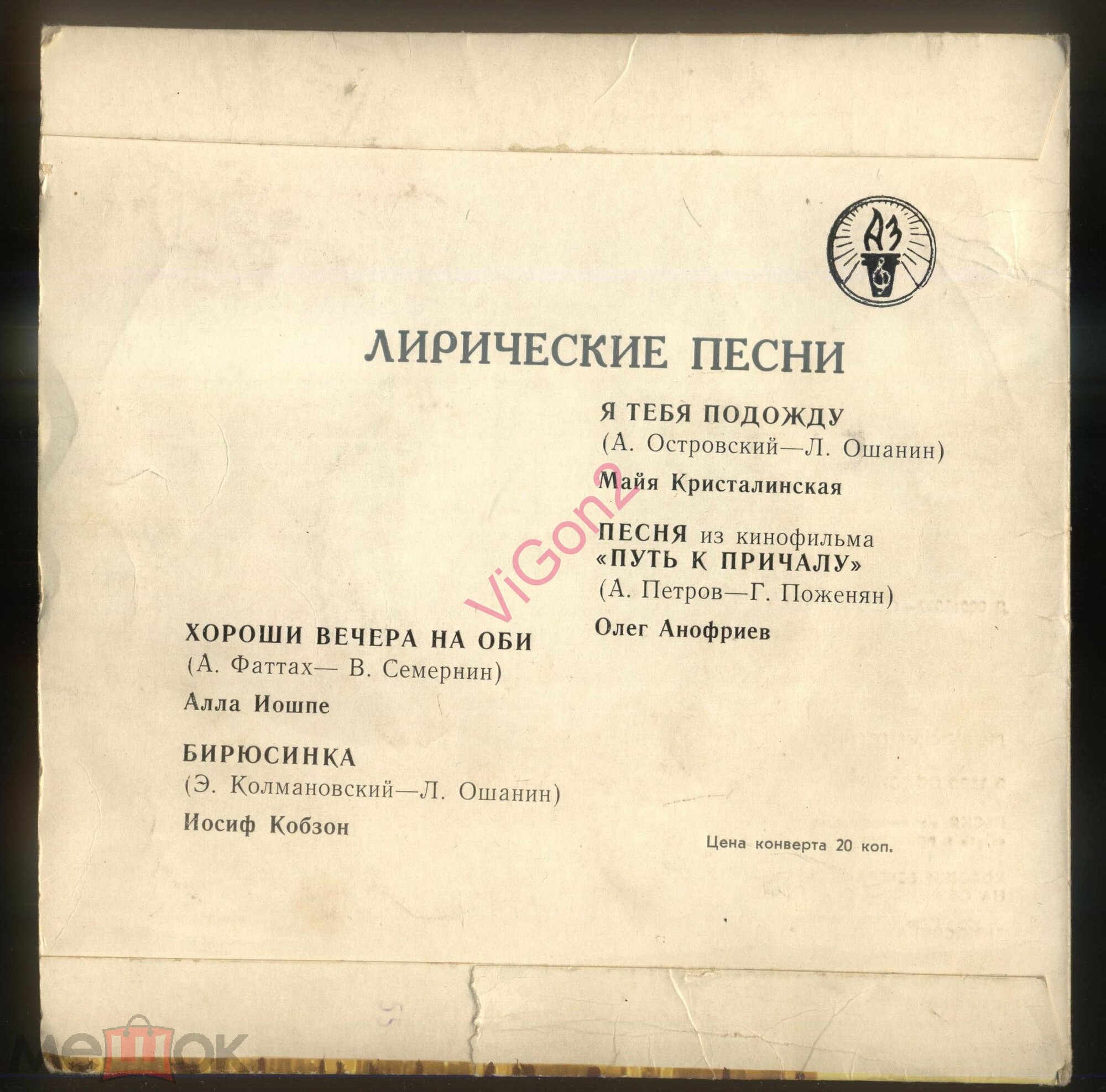 Лирические песни