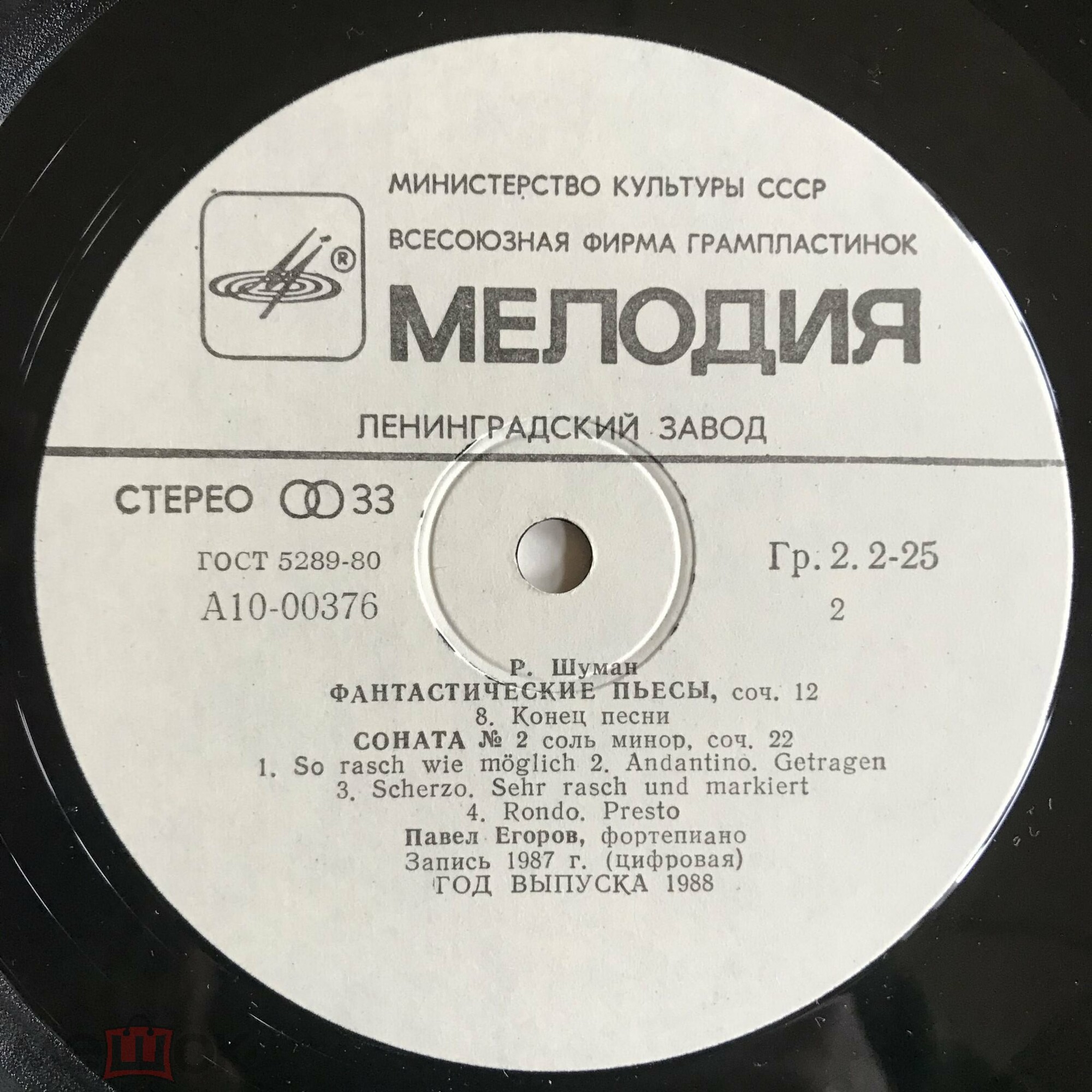 ЕГОРОВ Павел (ф-но)