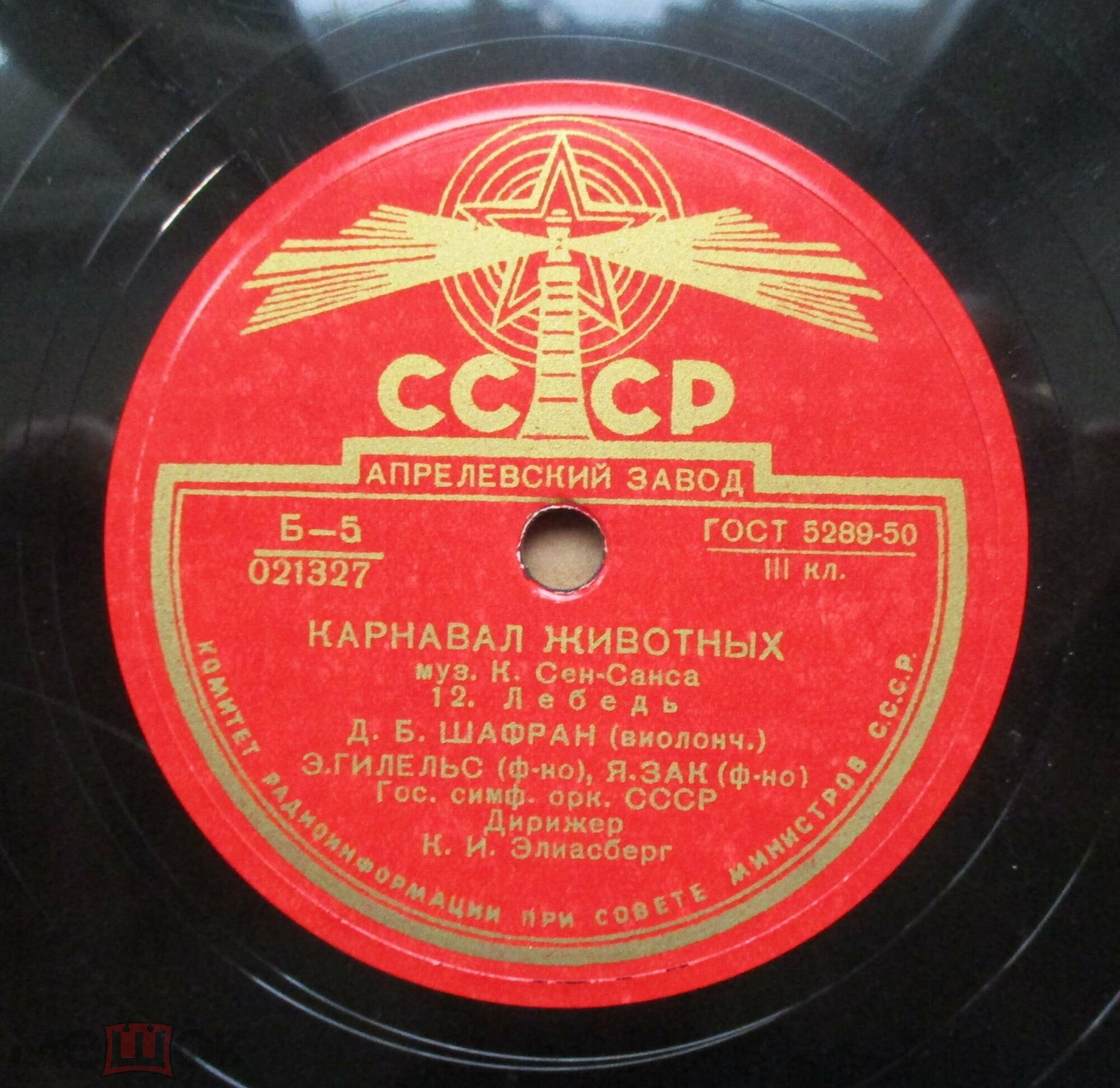 К. Сен-Санс: Карнавал животных