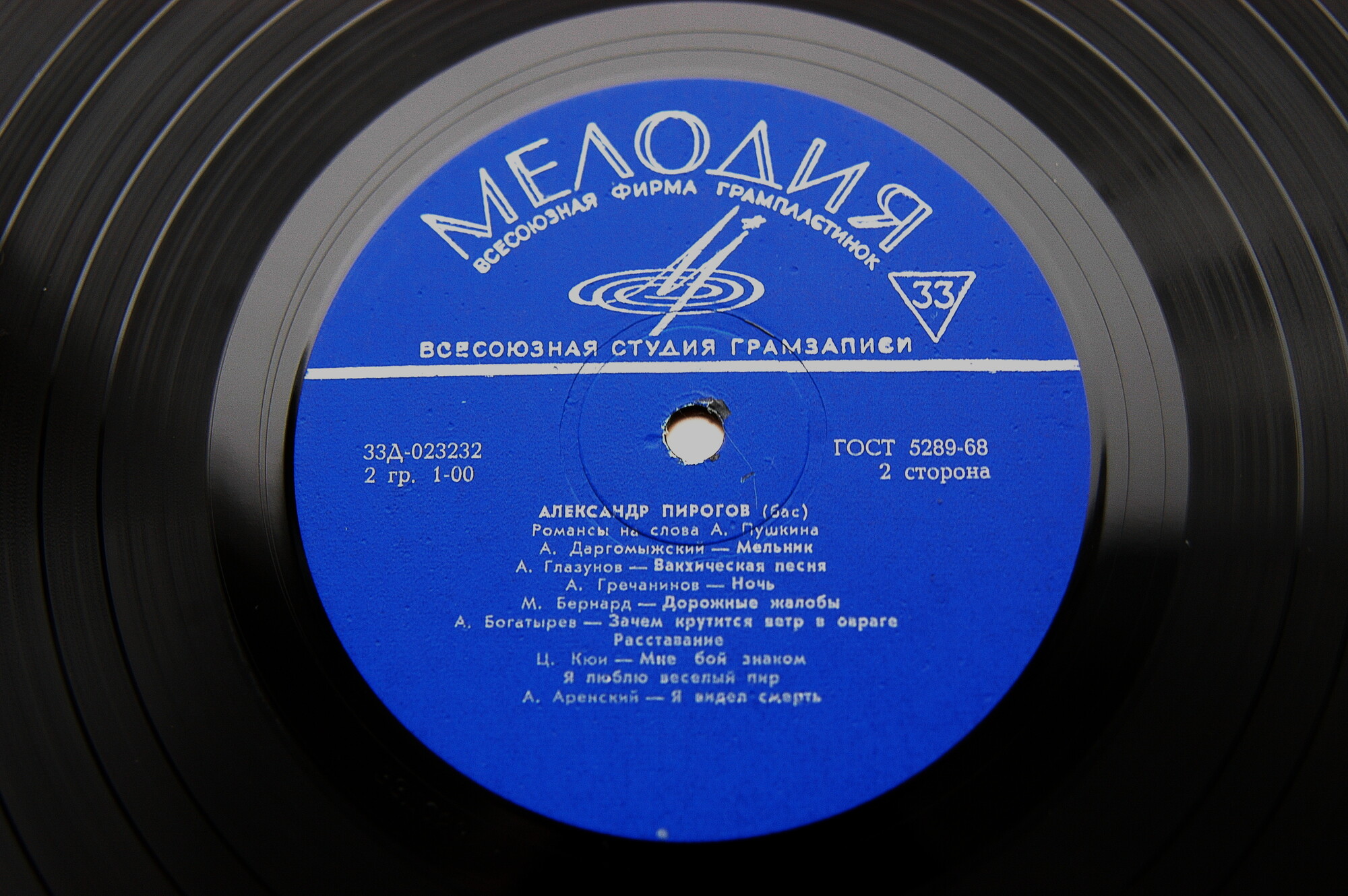 АЛЕКСАНДР ПИРОГОВ (бас)