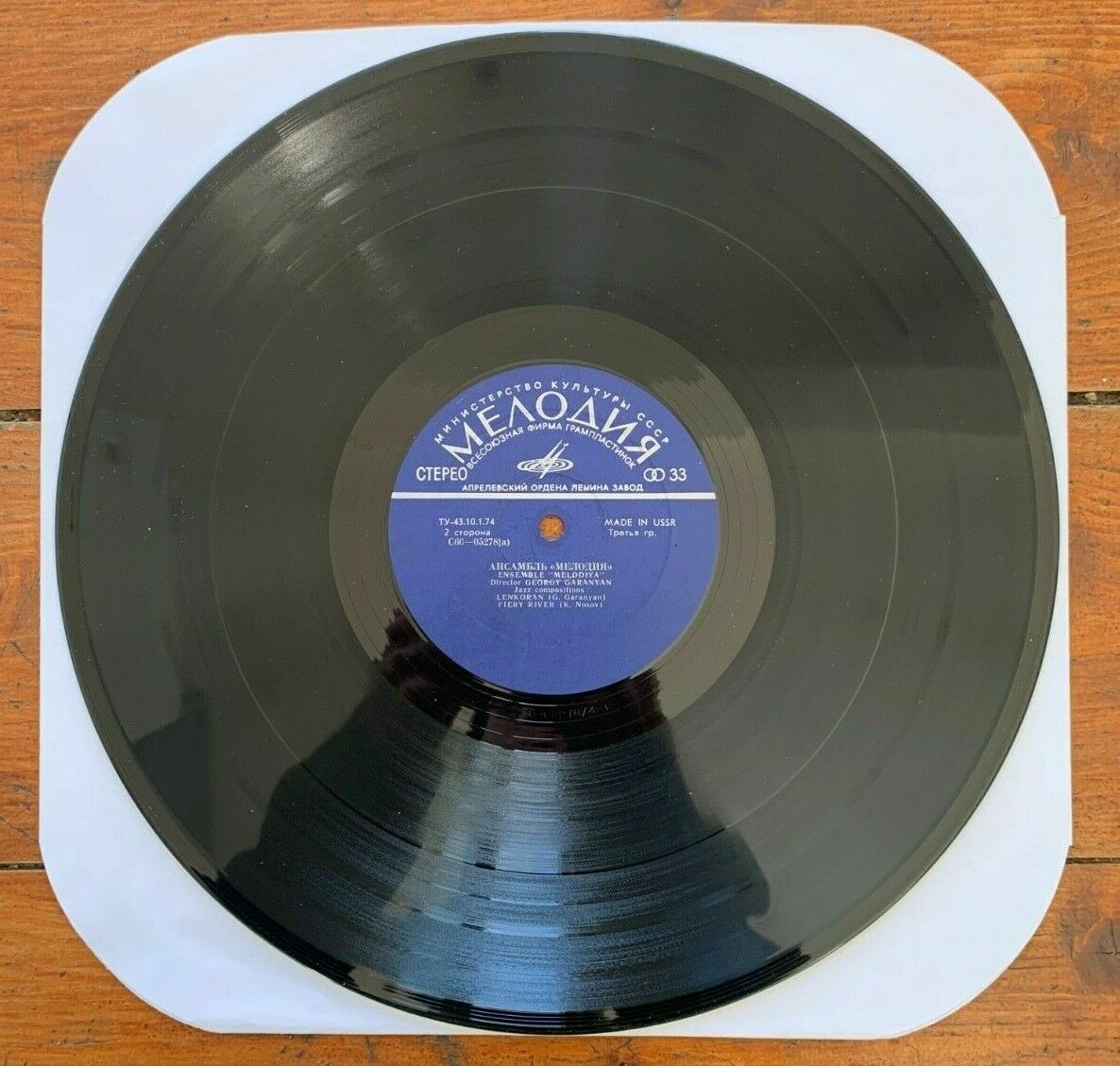 Ансамбль «Мелодия». Лабиринт. Джазовые композиции