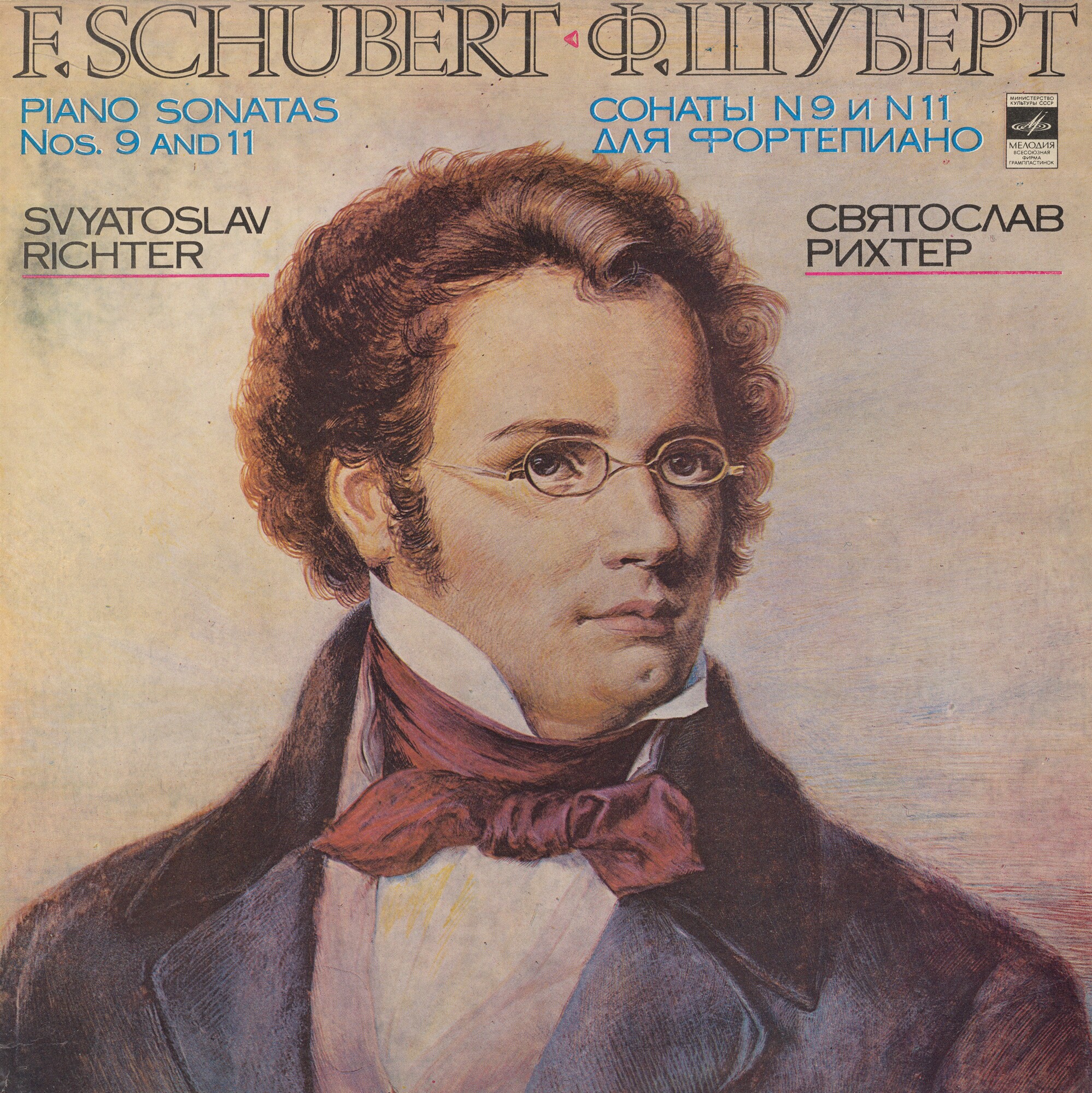 Ф. ШУБЕРТ (1797–1828): Сонаты для фортепиано № 9 и № 11 (С. Рихтер)