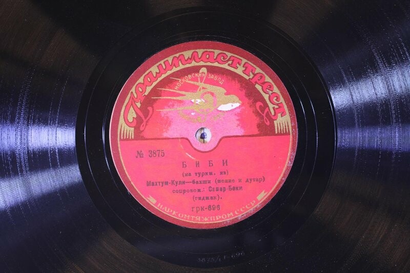 Гич-Гельды Аманов - Натиляр // Махтум-Кули-бахши - Биби