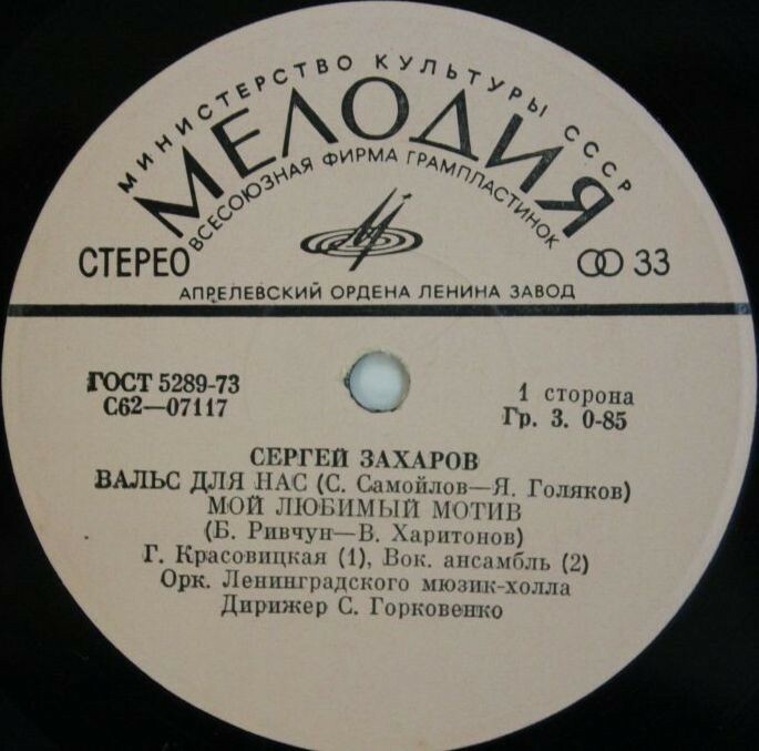 Поет Сергей Захаров