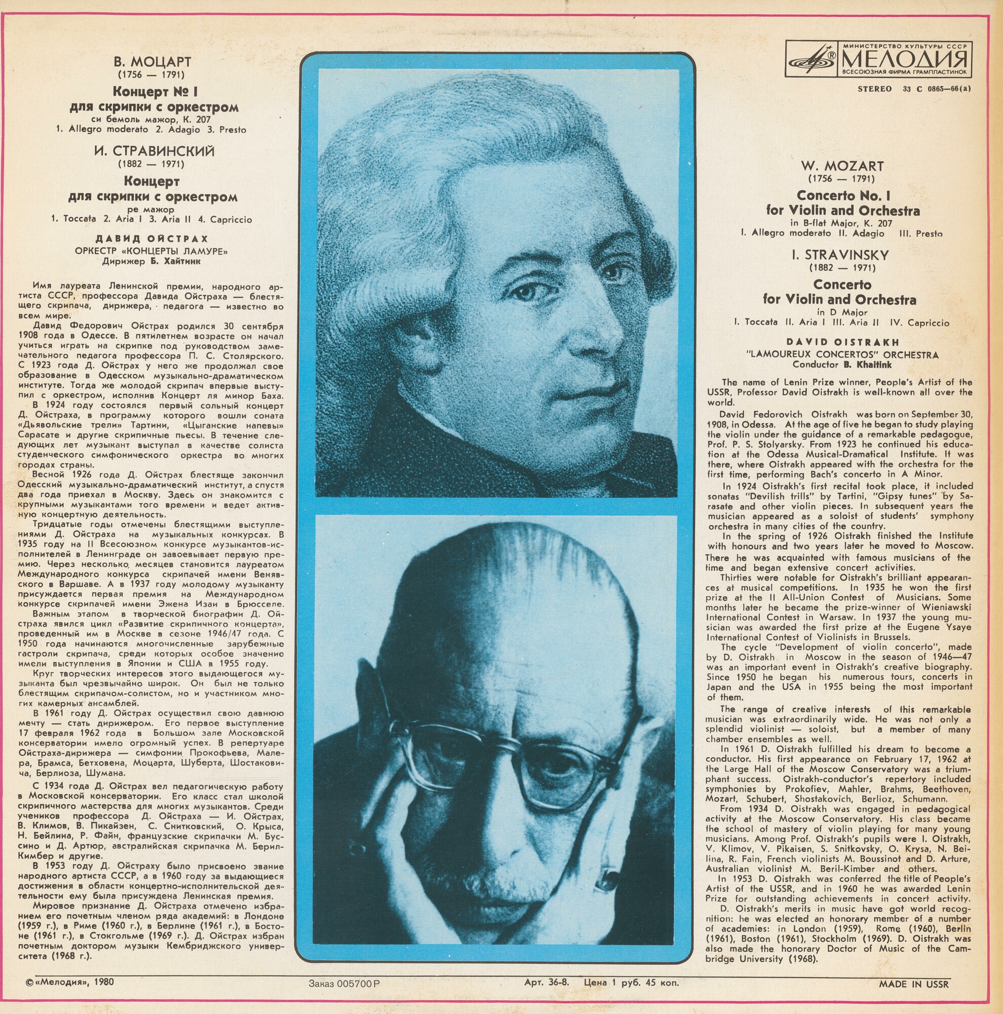 В. Моцарт, И. Стравинский. Концерты для скрипки с оркестром - Давид Ойстрах