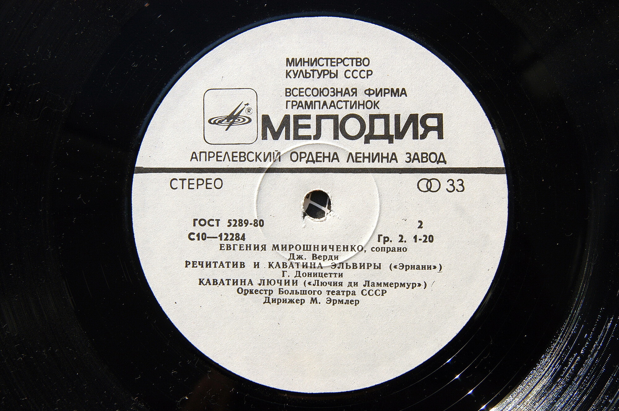 МИРОШНИЧЕНКО Евгения (сопрано).