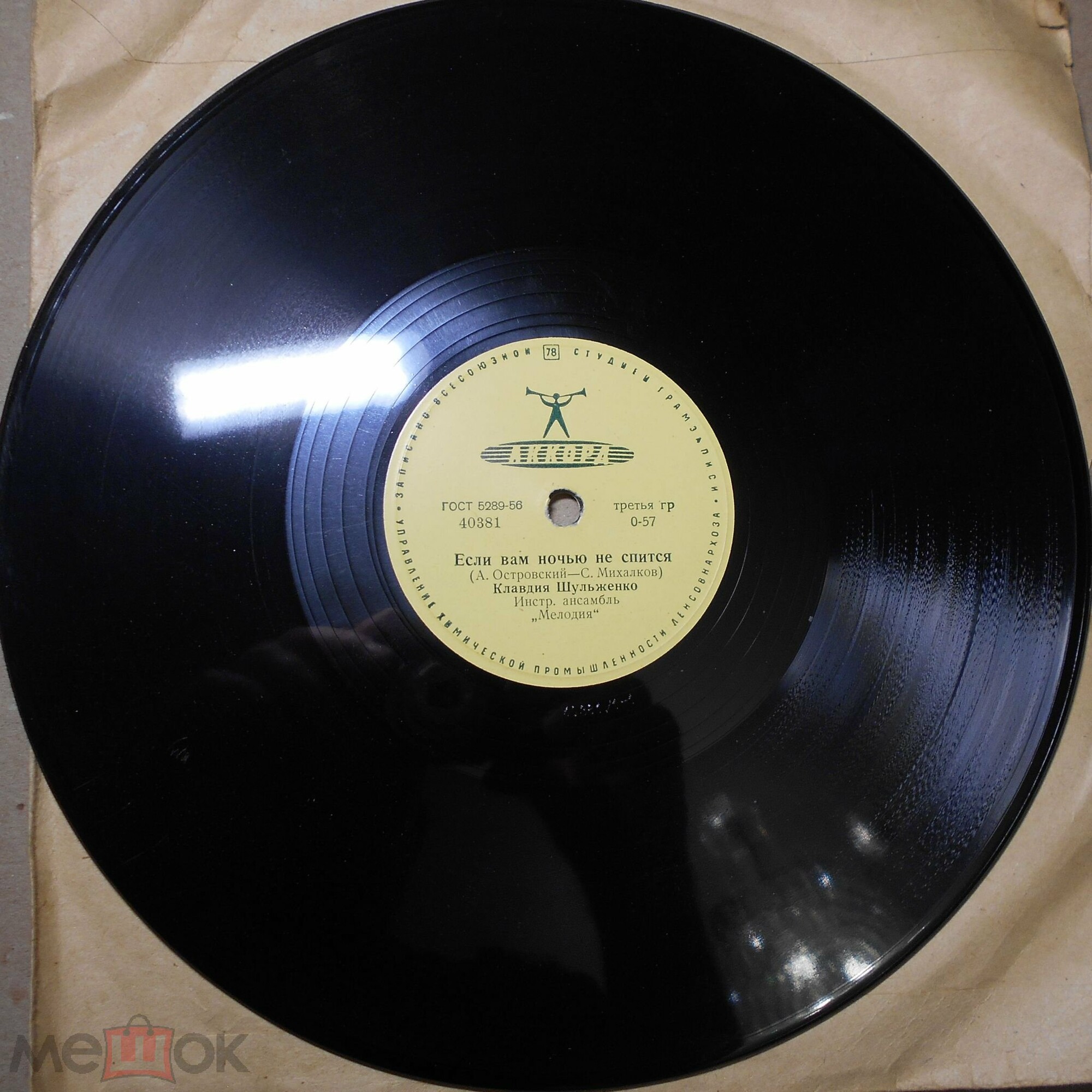 Клавдия Шульженко – Если вам ночью не спится / Песня о старом друге