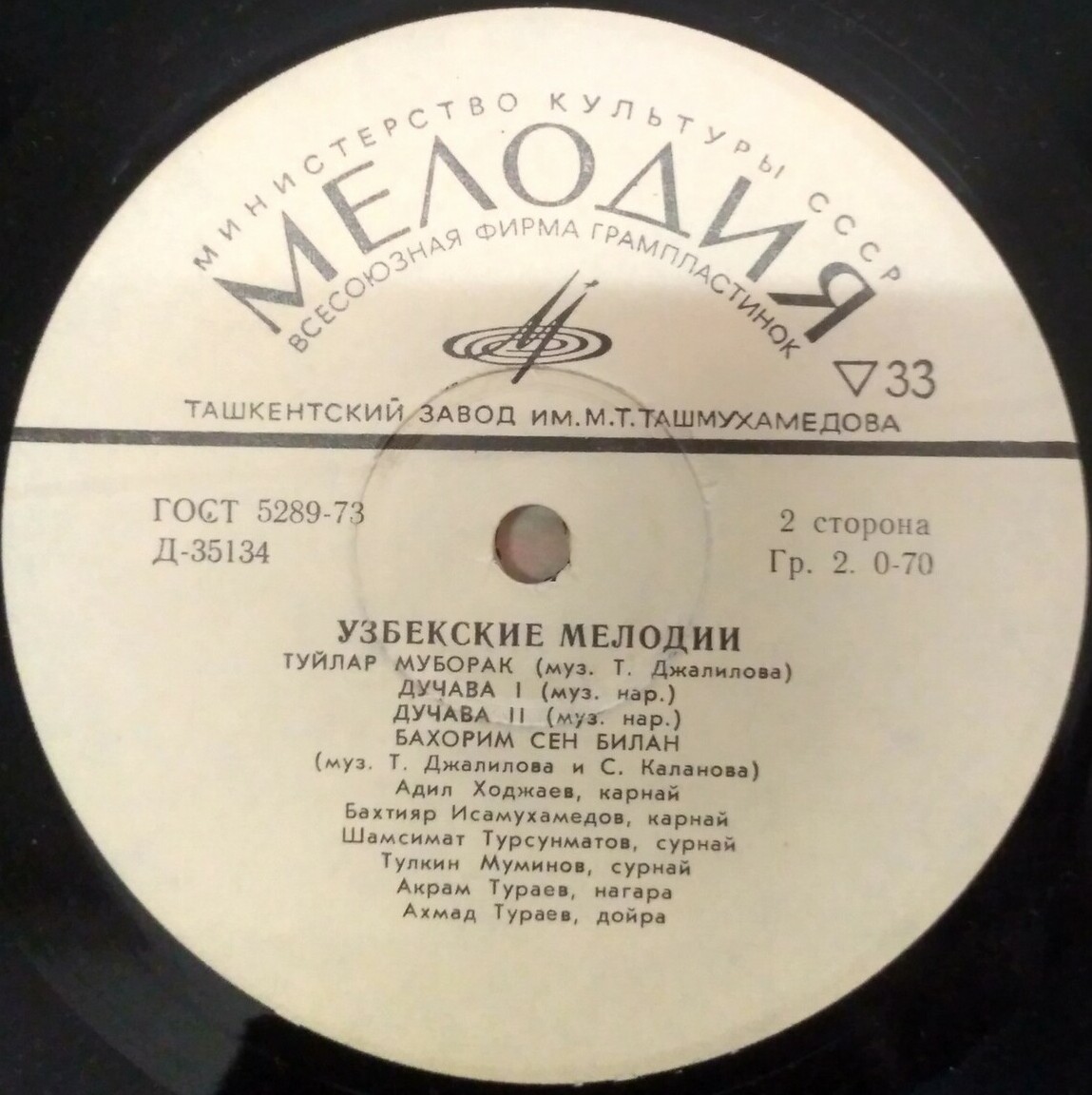 Узбекские мелодии