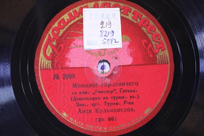 Ноубат-бахши - Ширмаи дара // А. Кульмамедов -  Монолог Городничего из ком. “Ревизор" Гоголя (на туркменском языке)