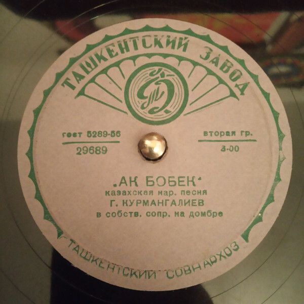 Гарифулла Курмангалиев в собственном сопр. на домбре