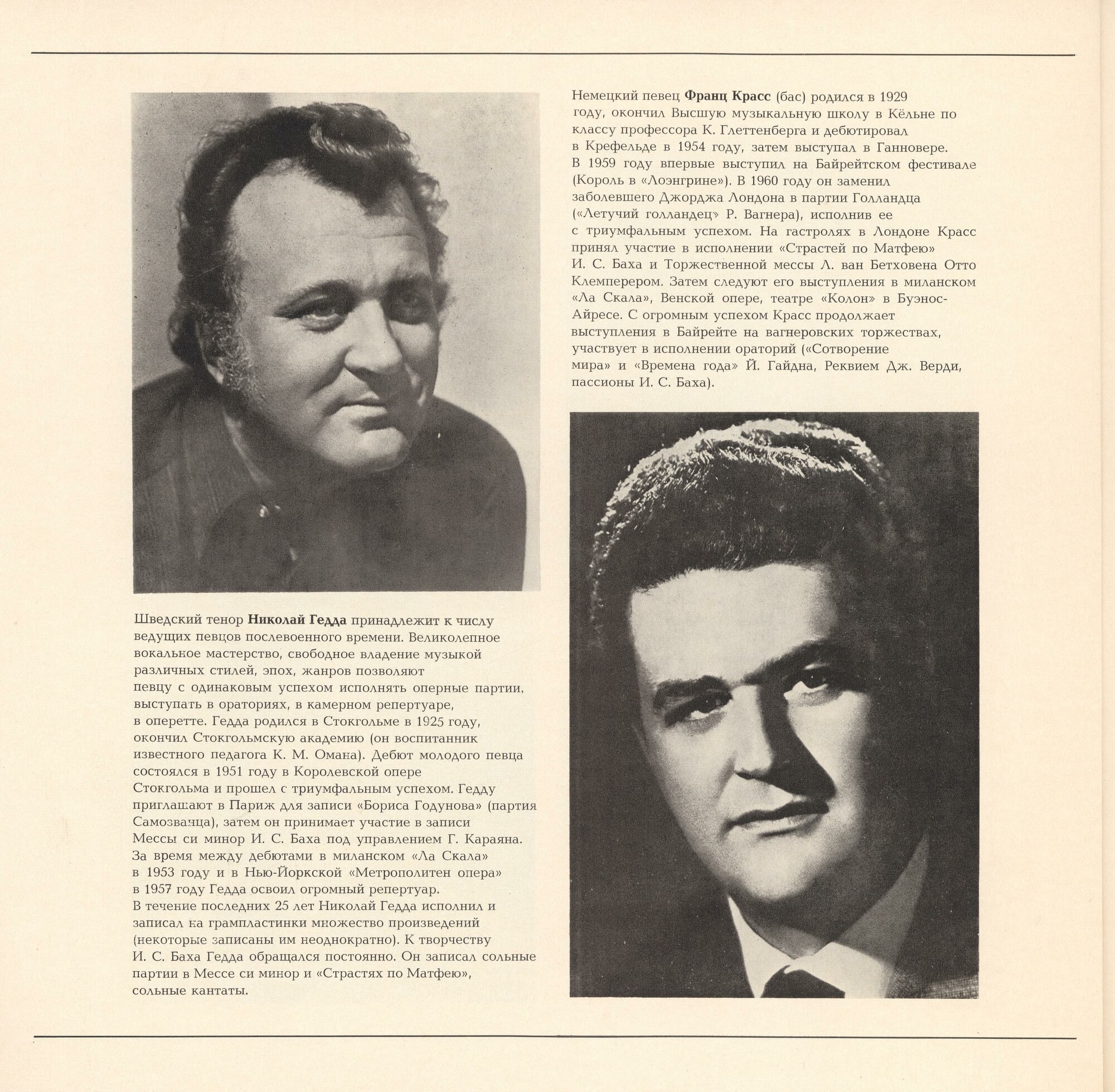 И. С. Бах. Месса си минор (О. Клемперер)