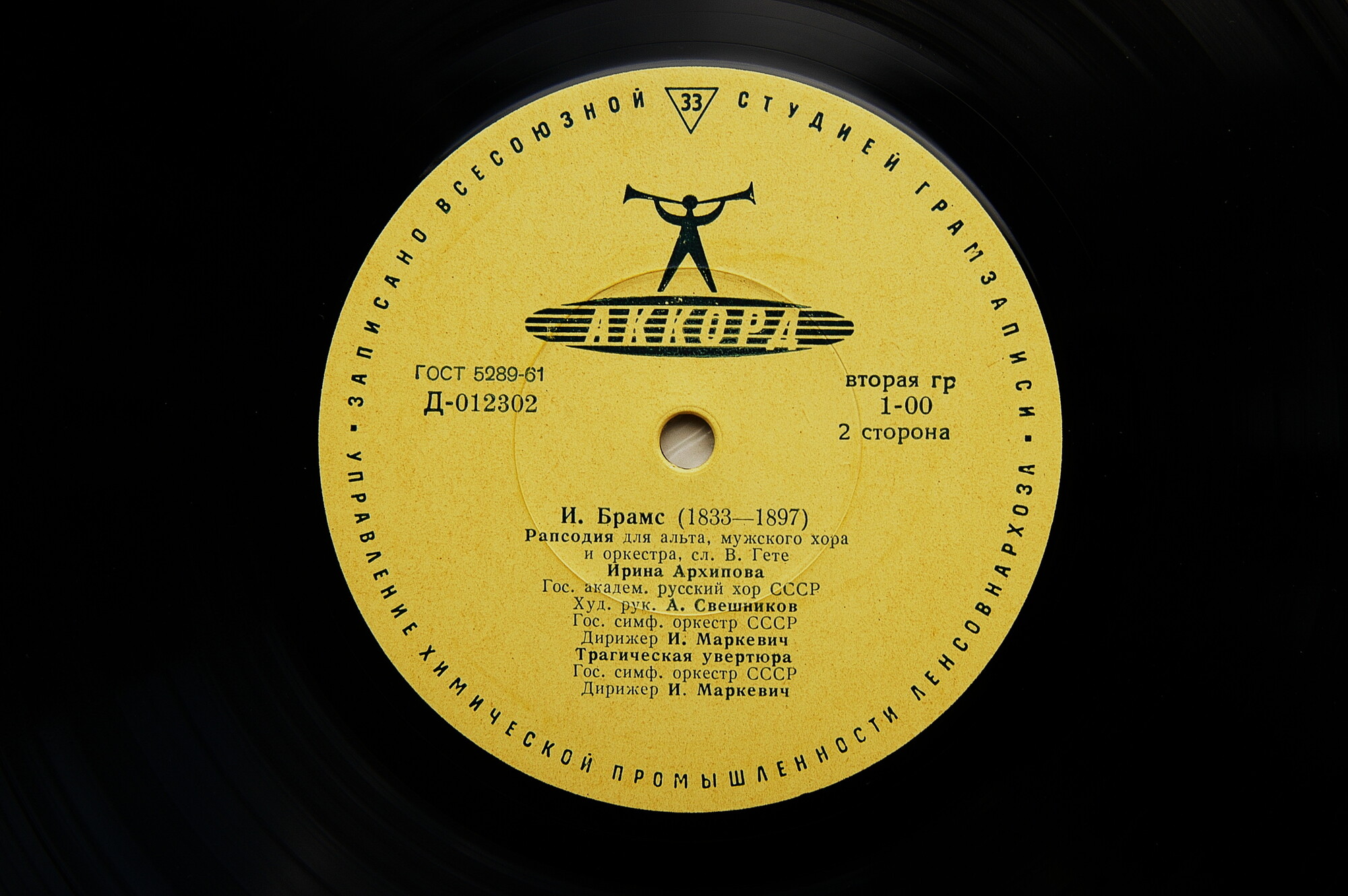 З. Кодай, И. Брамс