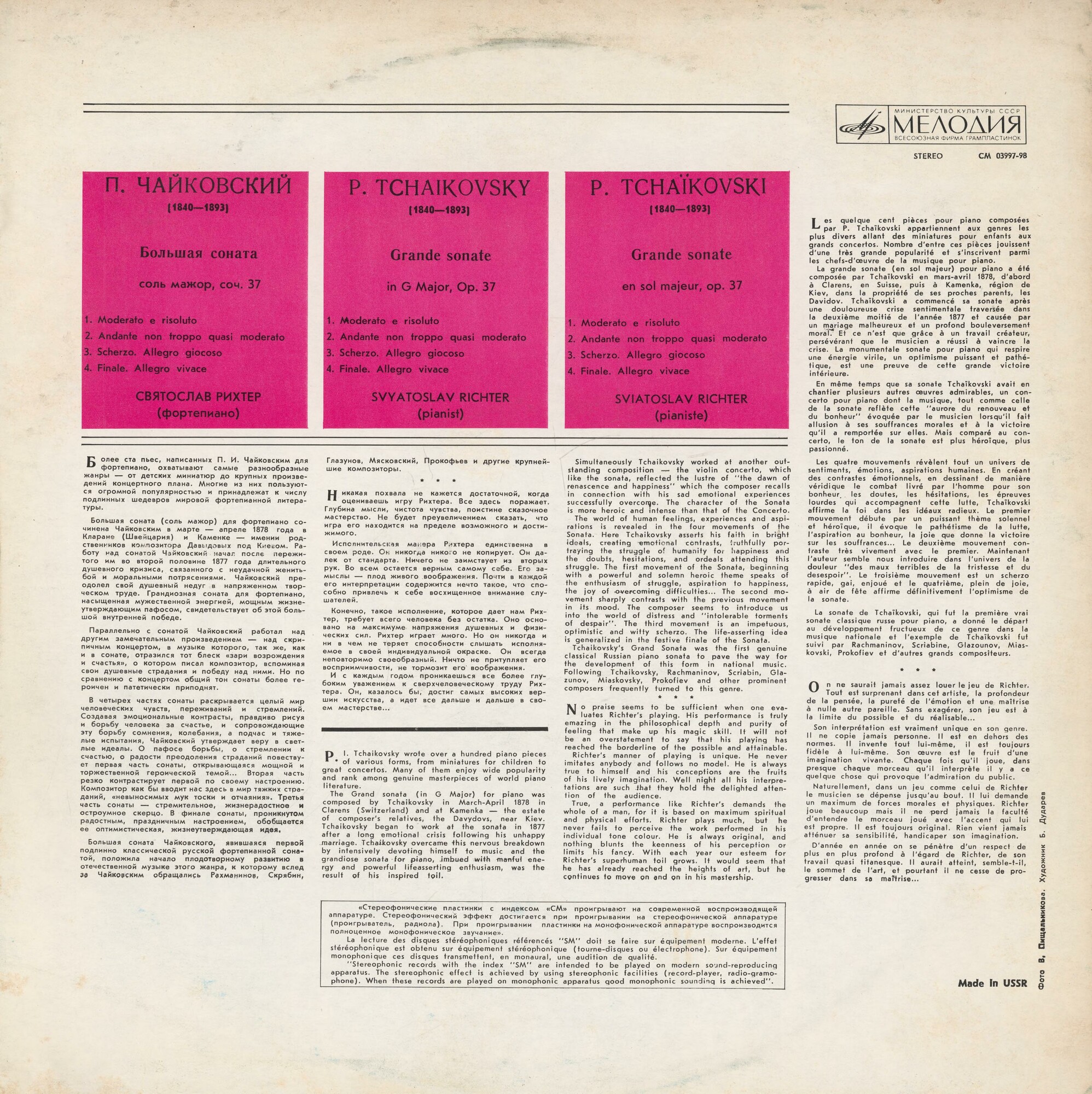 П. Чайковский: Большая соната соль мажор, соч. 37 (Святослав Рихтер, ф-но)