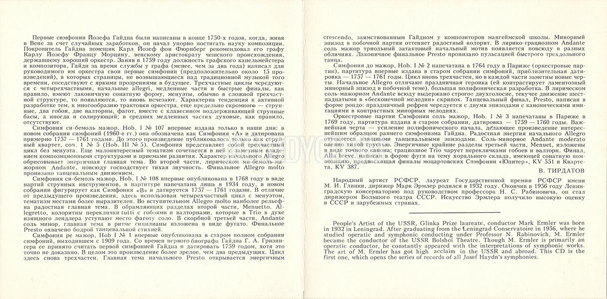 Й. ГАЙДН. Симфонии "A", "B", Nos. 1 - 3. Дирижер Марк ЭРМЛЕР