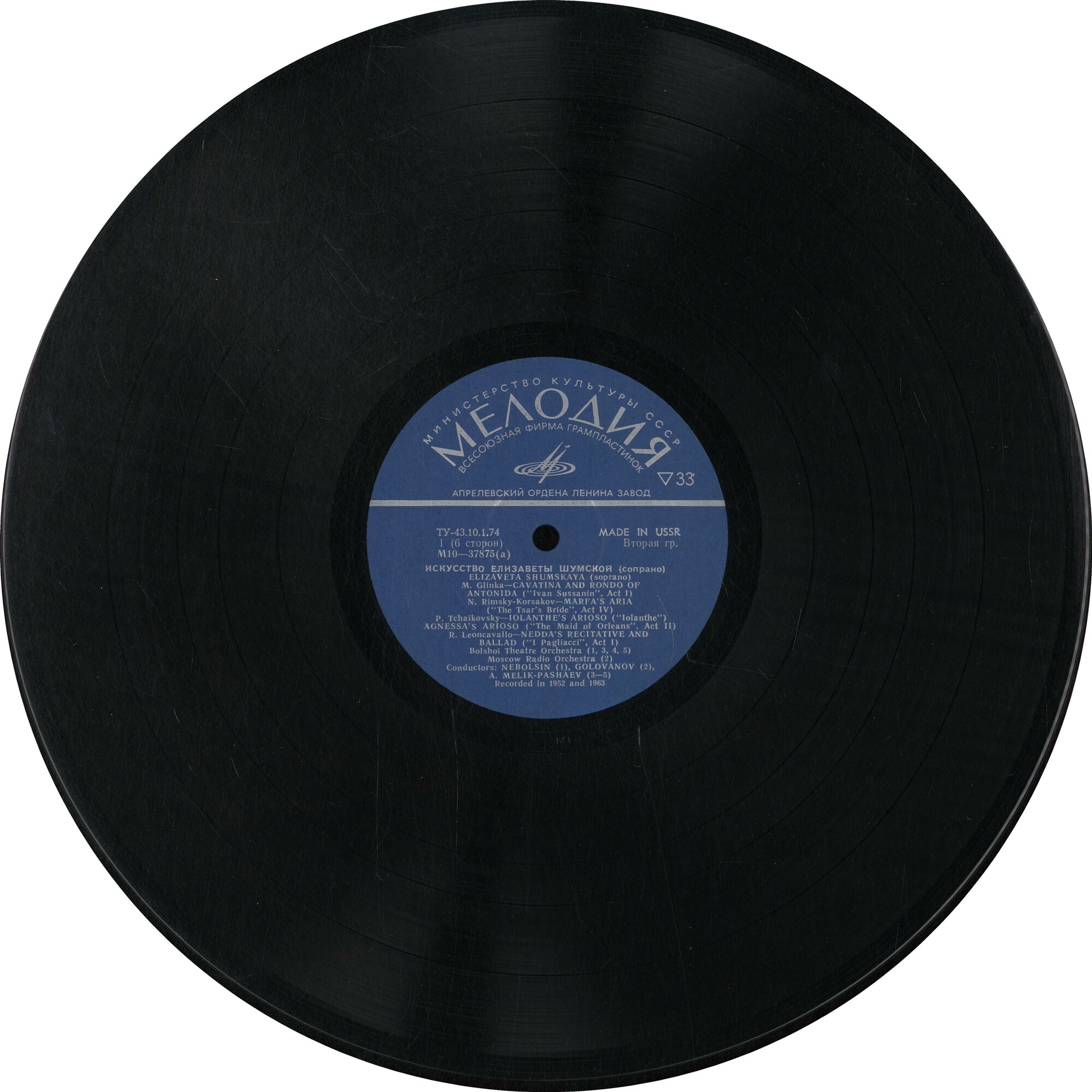 Искусство Елизаветы ШУМСКОЙ, сопрано