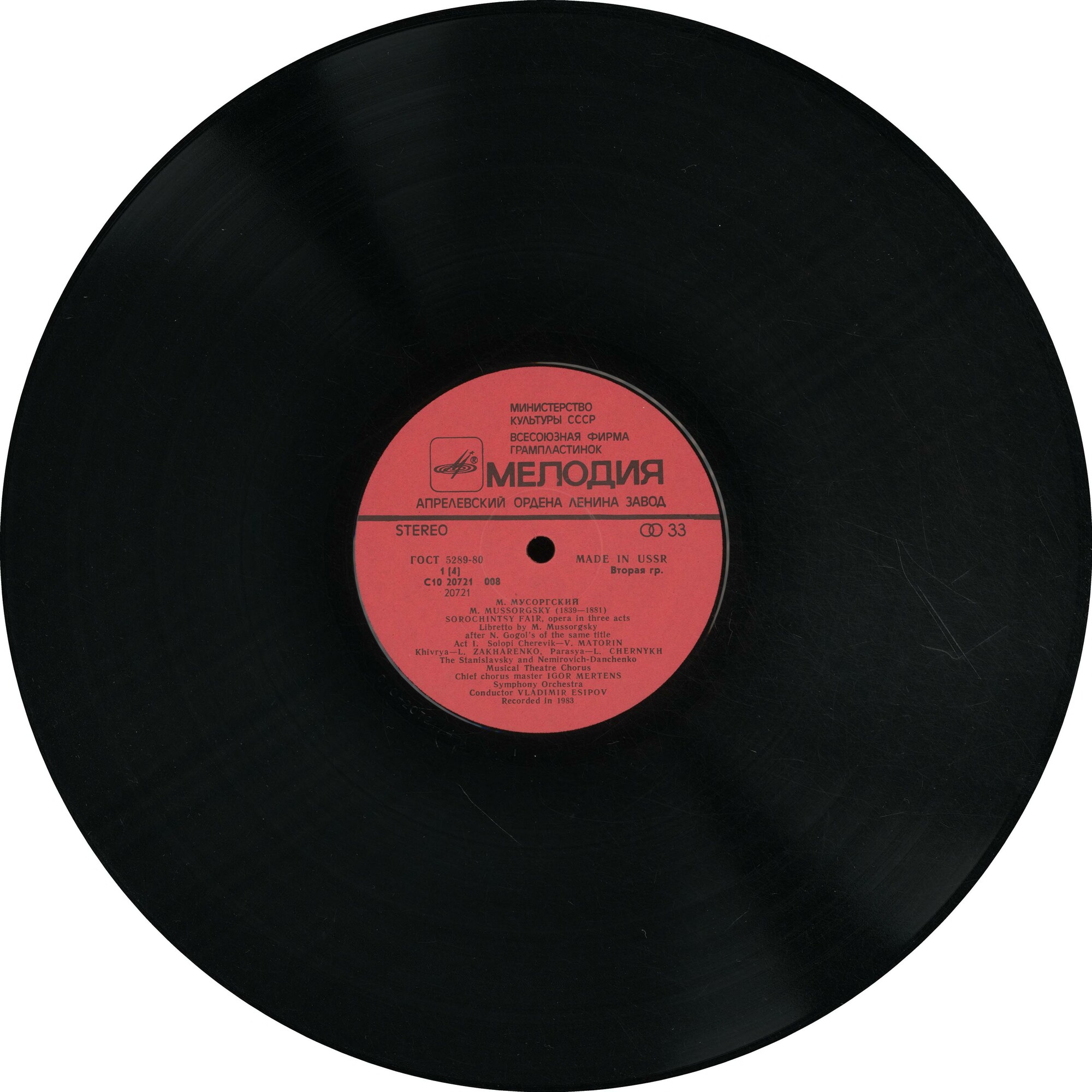 М. МУСОРГСКИЙ (1839-1881): «Сорочинская ярмарка», опера в трех действиях