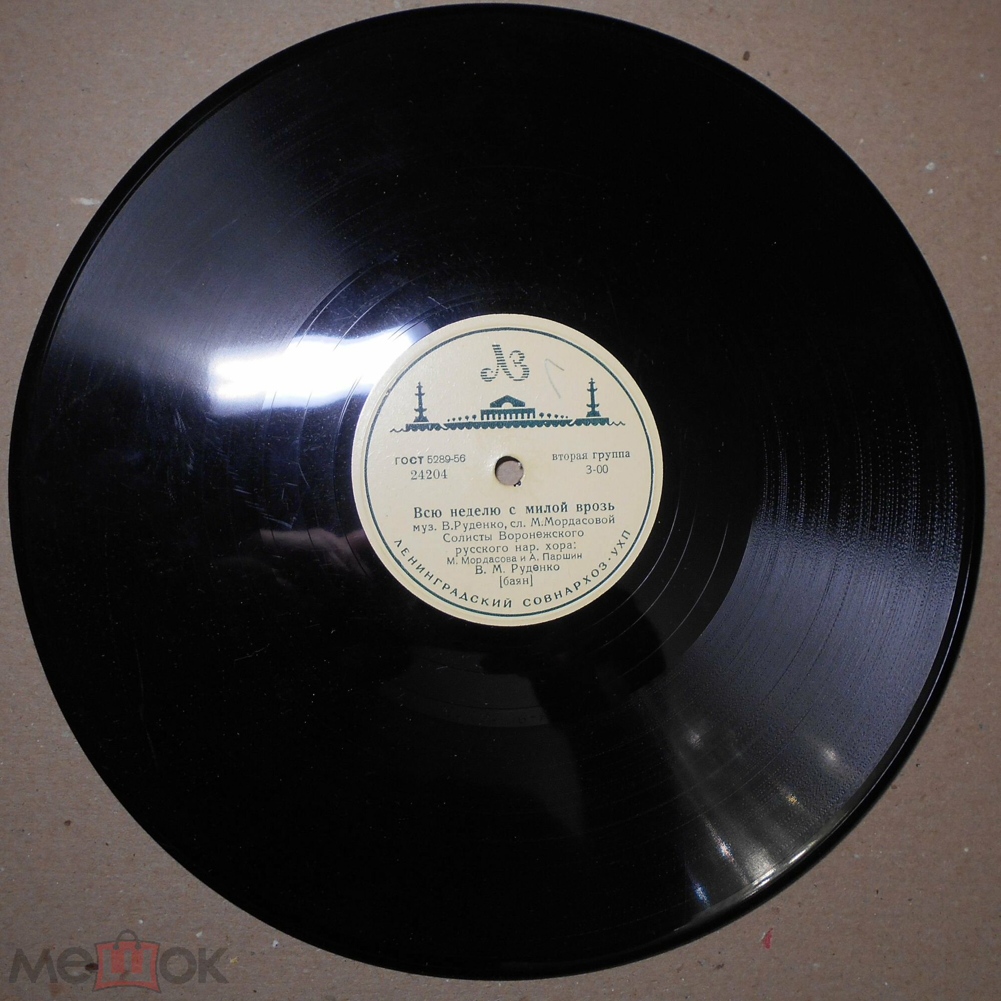 Всю неделю с милой врозь / Неужели сад завянет